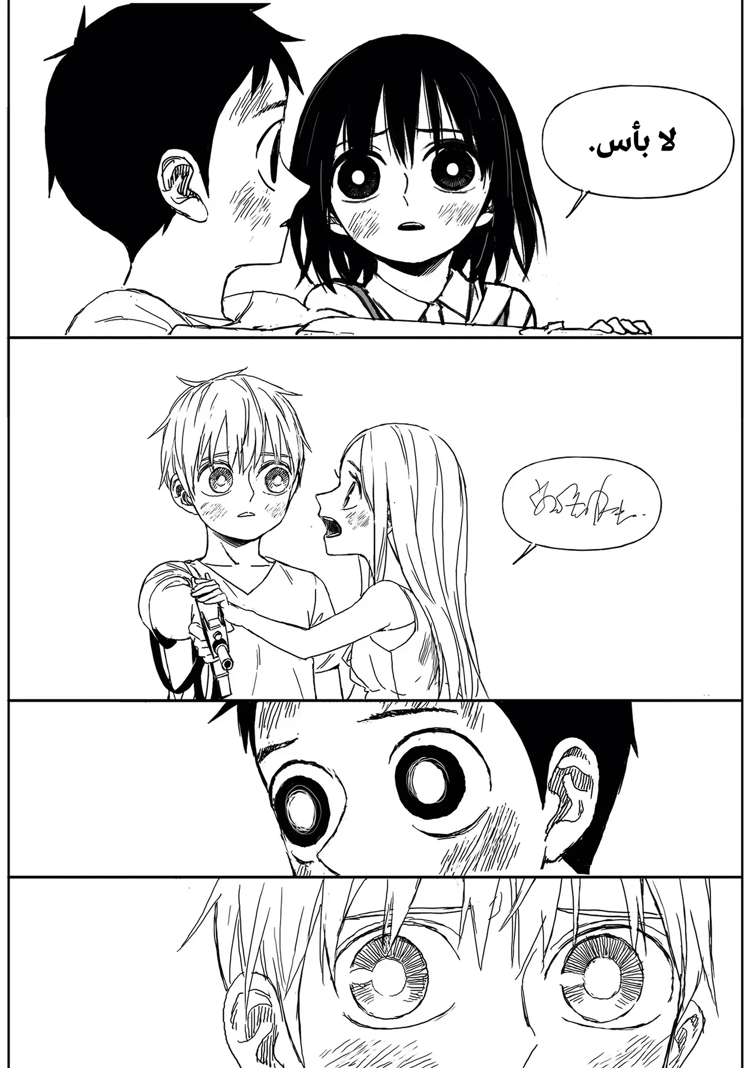 Read The Horizon AR Manga Online