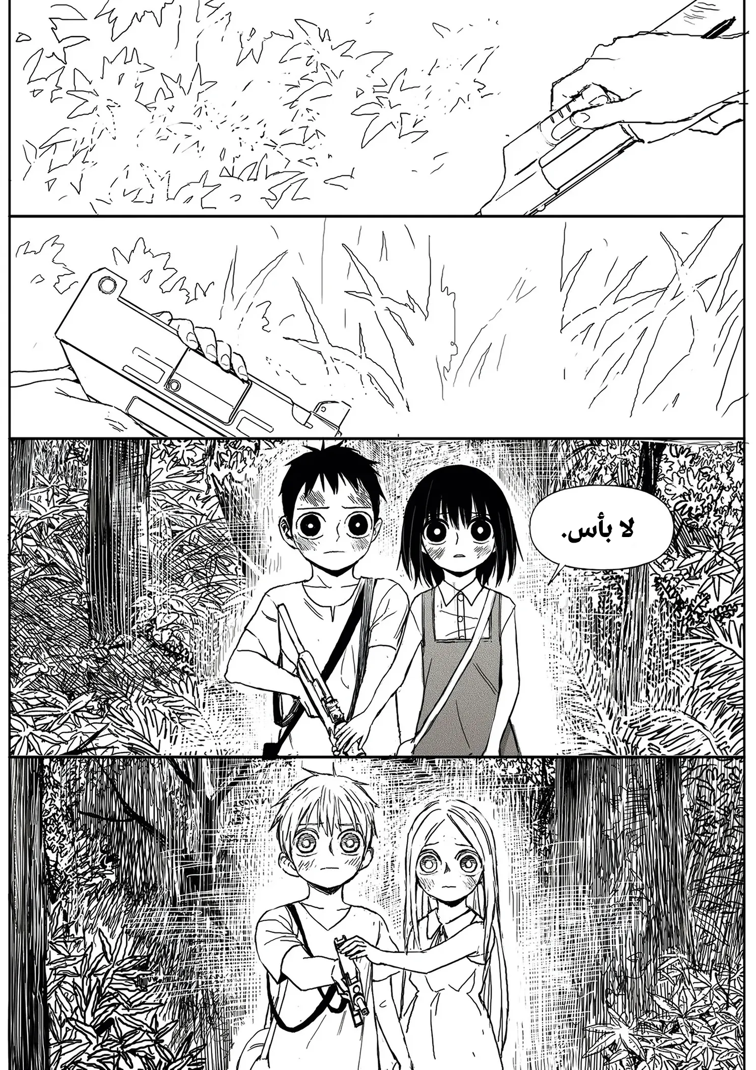 Read The Horizon AR Manga Online