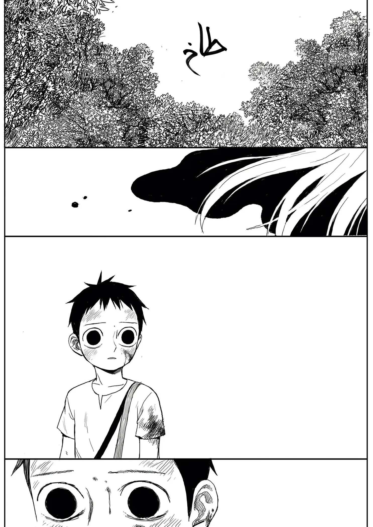 Read The Horizon AR Manga Online