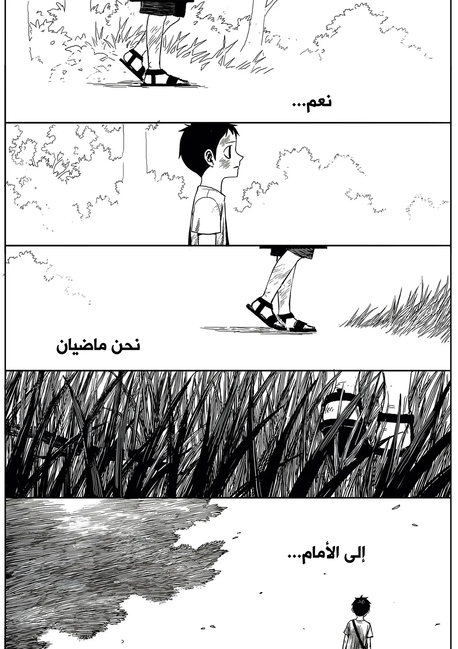 Read The Horizon AR Manga Online