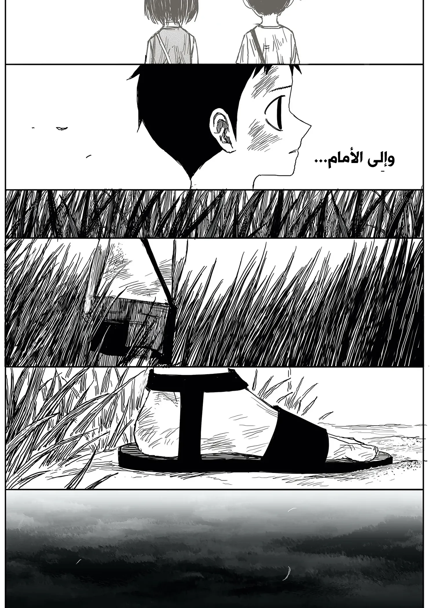Read The Horizon AR Manga Online