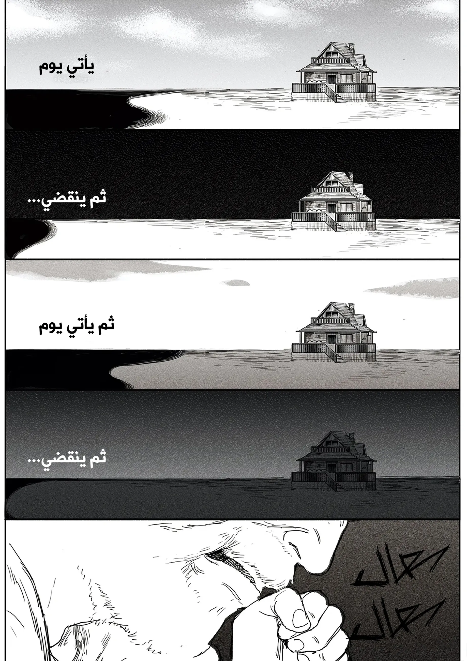 Read The Horizon AR Manga Online