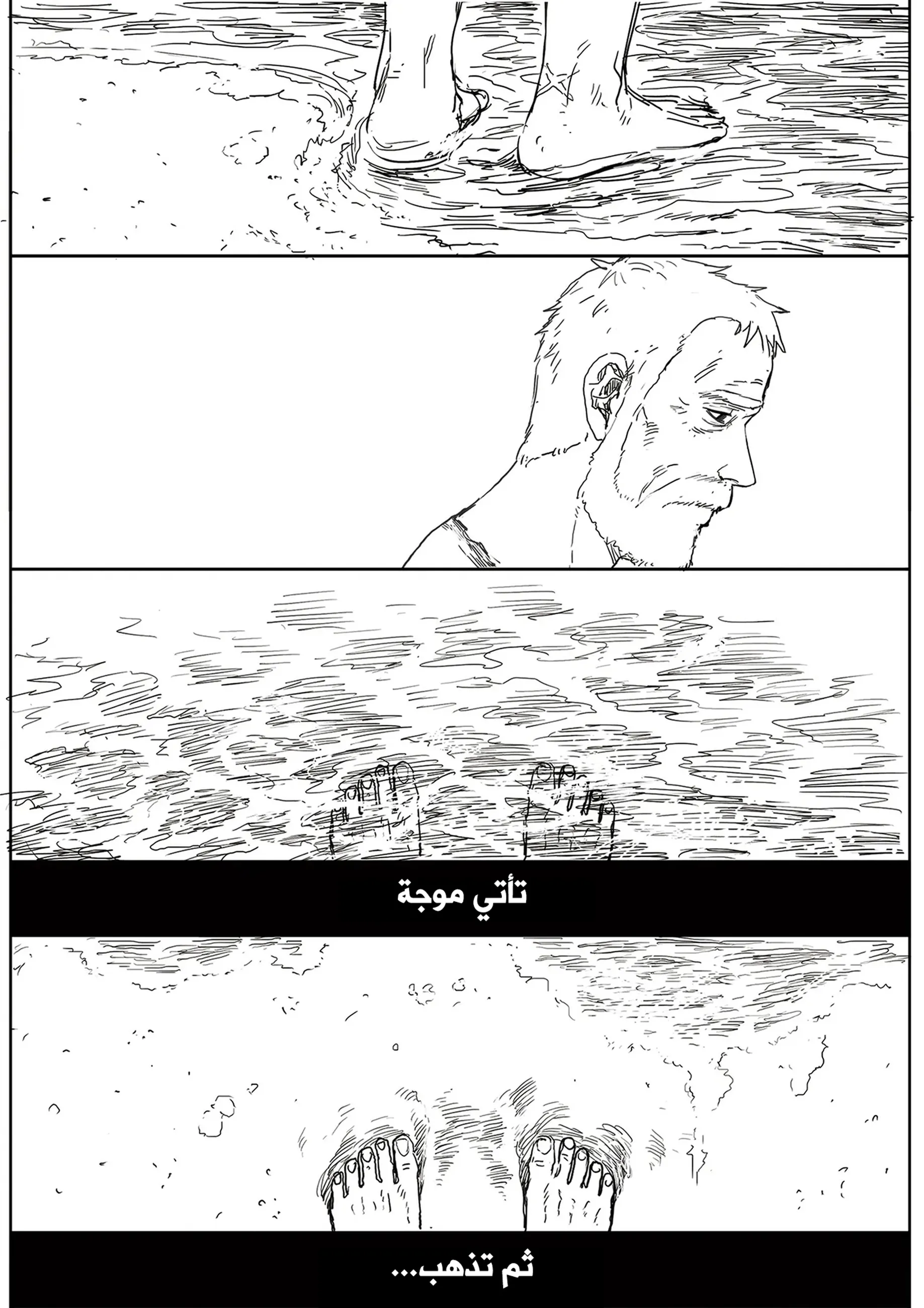 Read The Horizon AR Manga Online