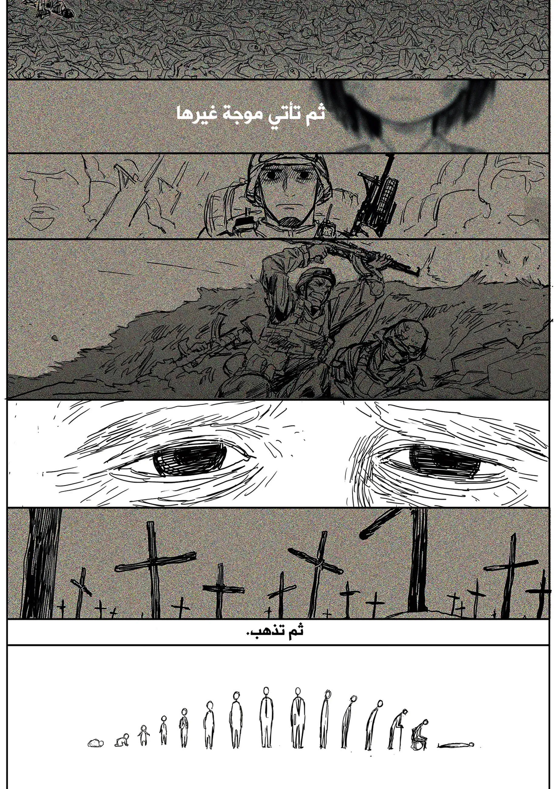 Read The Horizon AR Manga Online