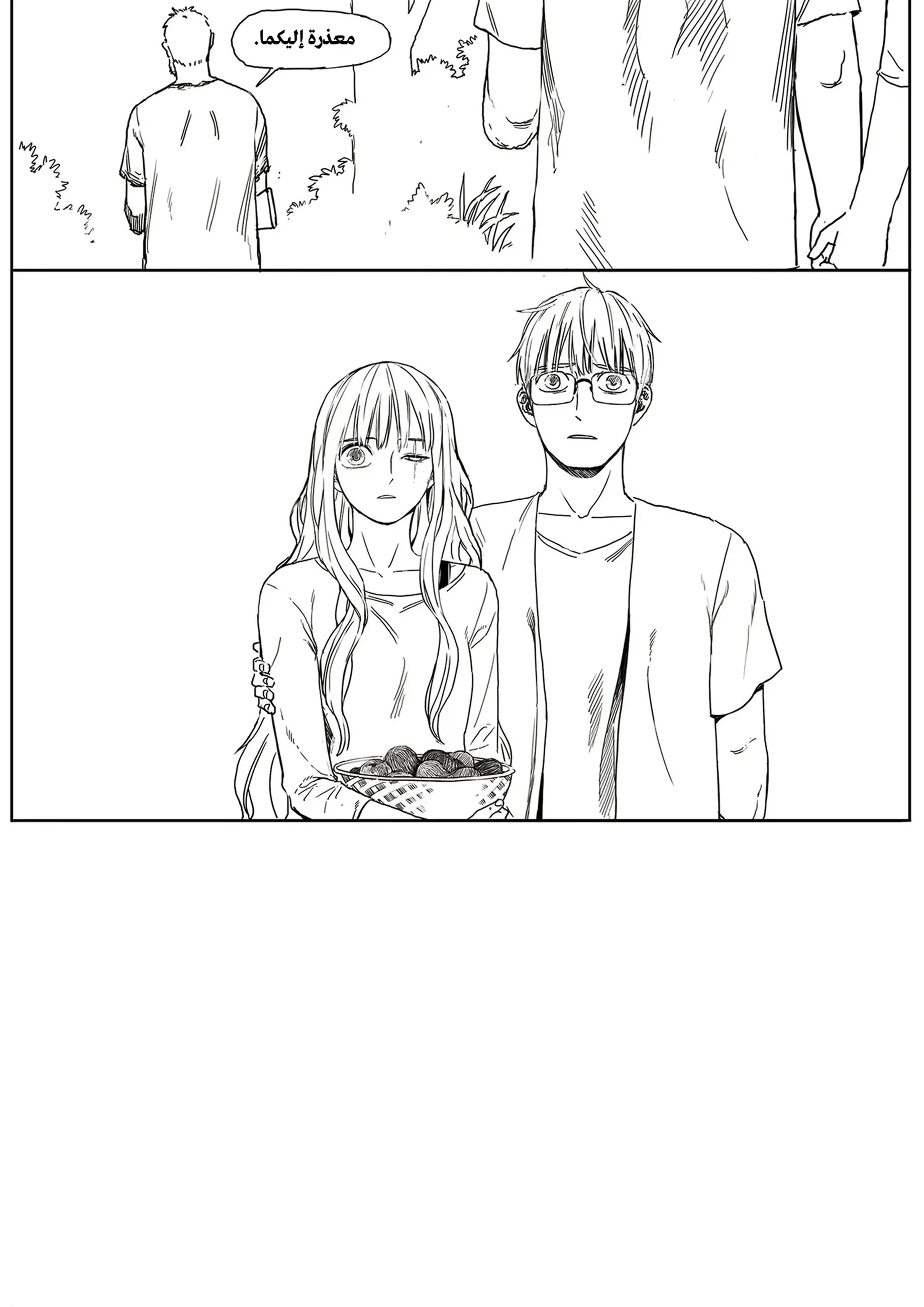Read The Horizon AR Manga Online