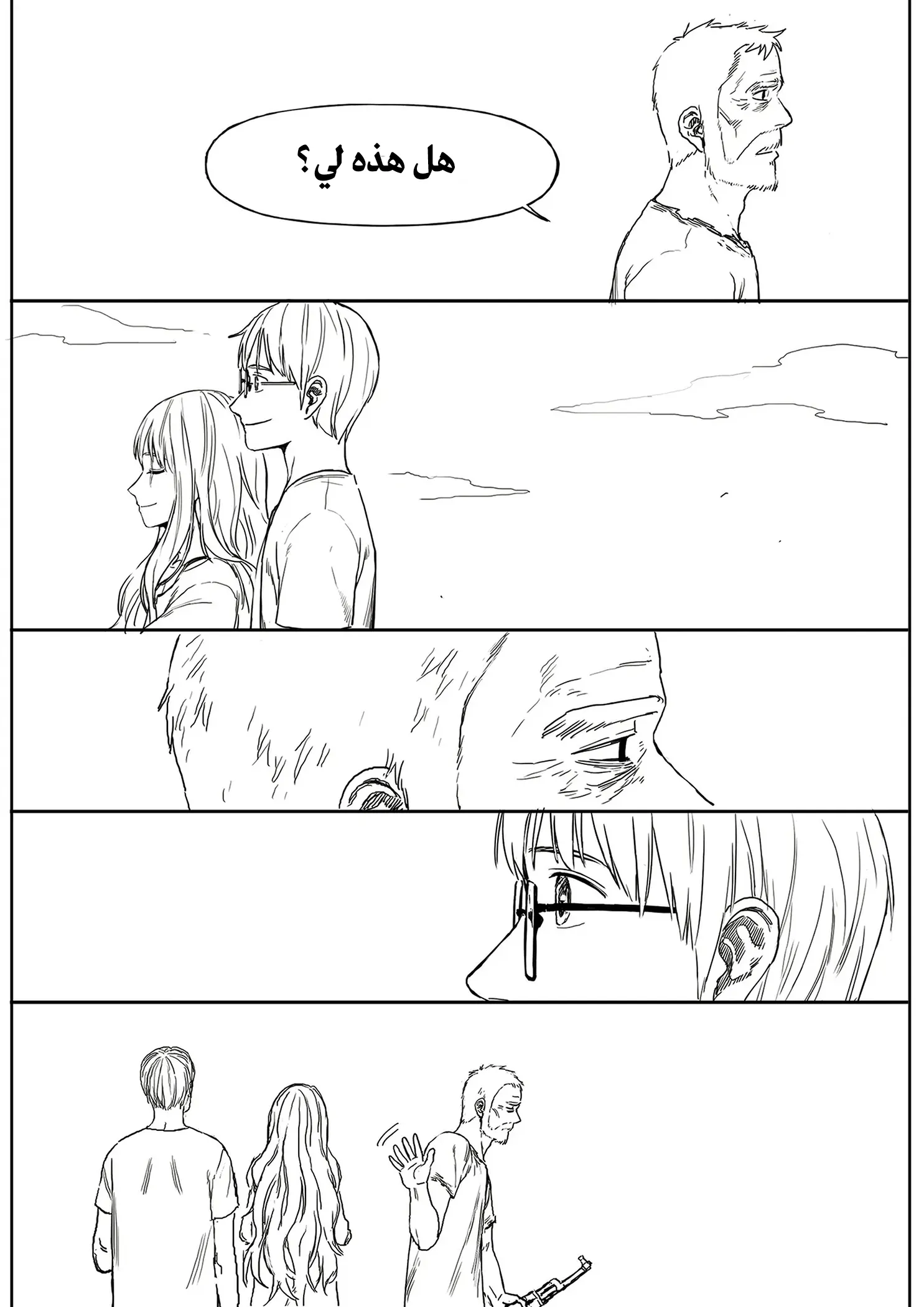 Read The Horizon AR Manga Online