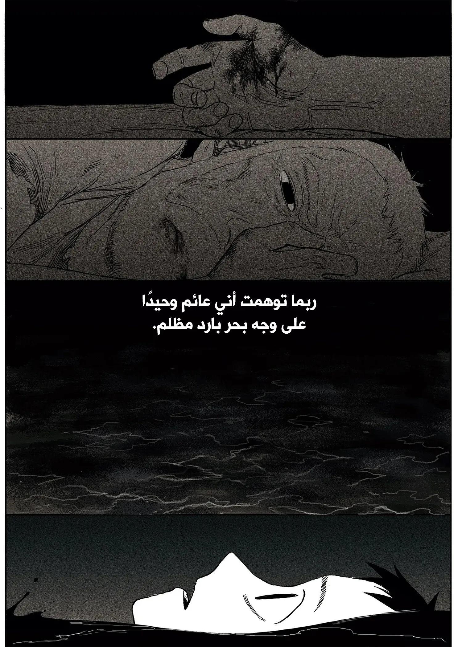 Read The Horizon AR Manga Online