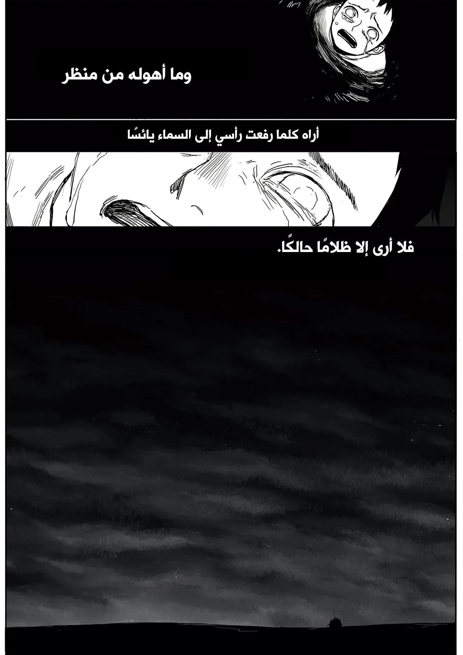 Read The Horizon AR Manga Online