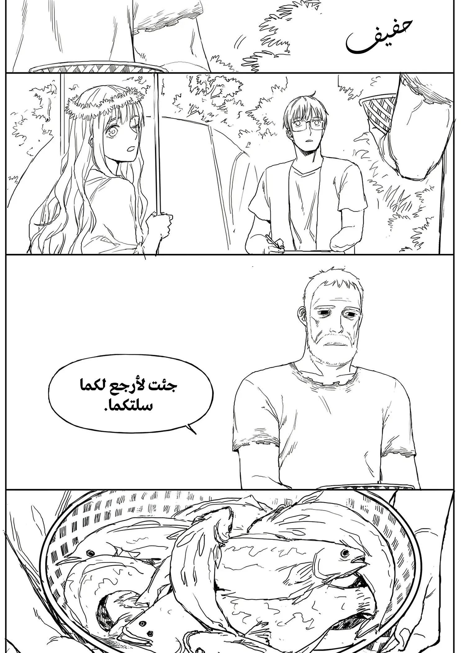 Read The Horizon AR Manga Online