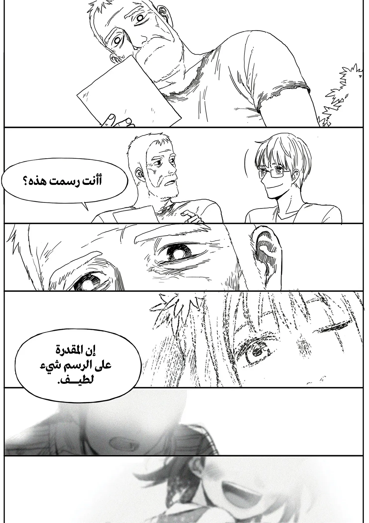 Read The Horizon AR Manga Online