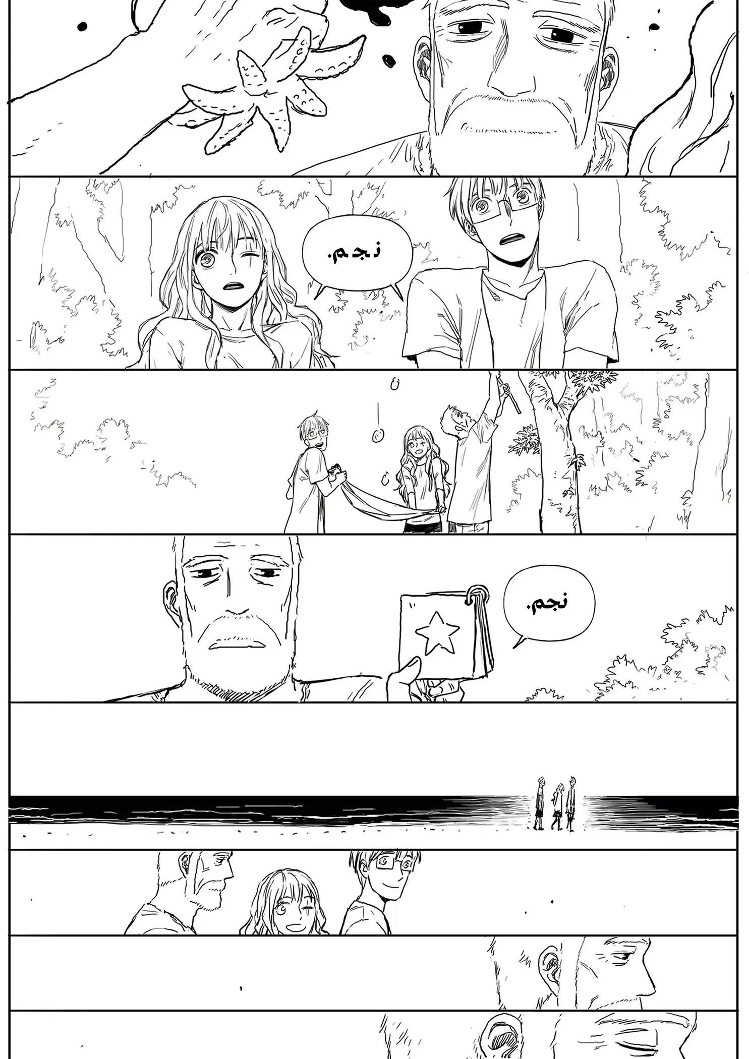 Read The Horizon AR Manga Online