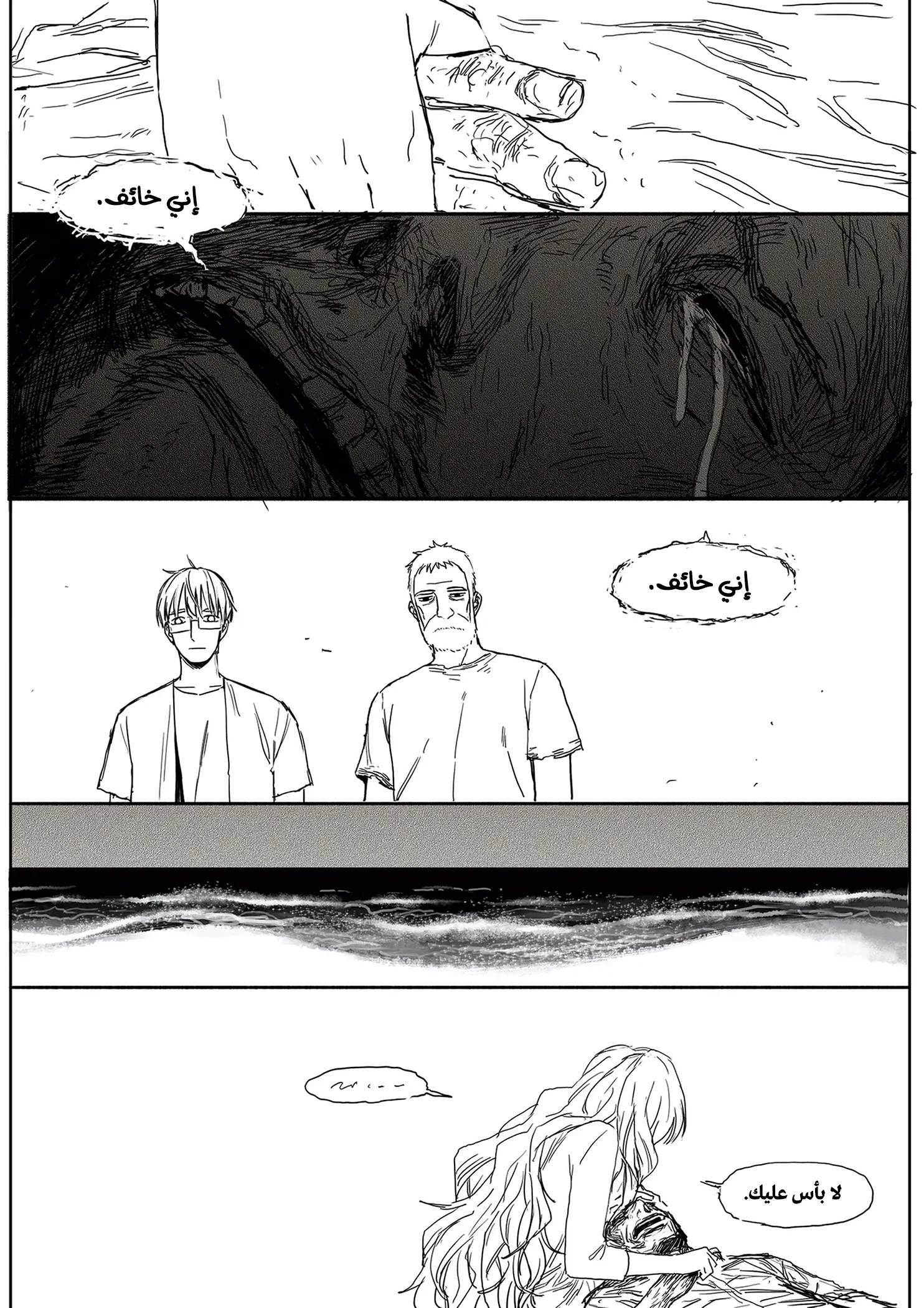 Read The Horizon AR Manga Online