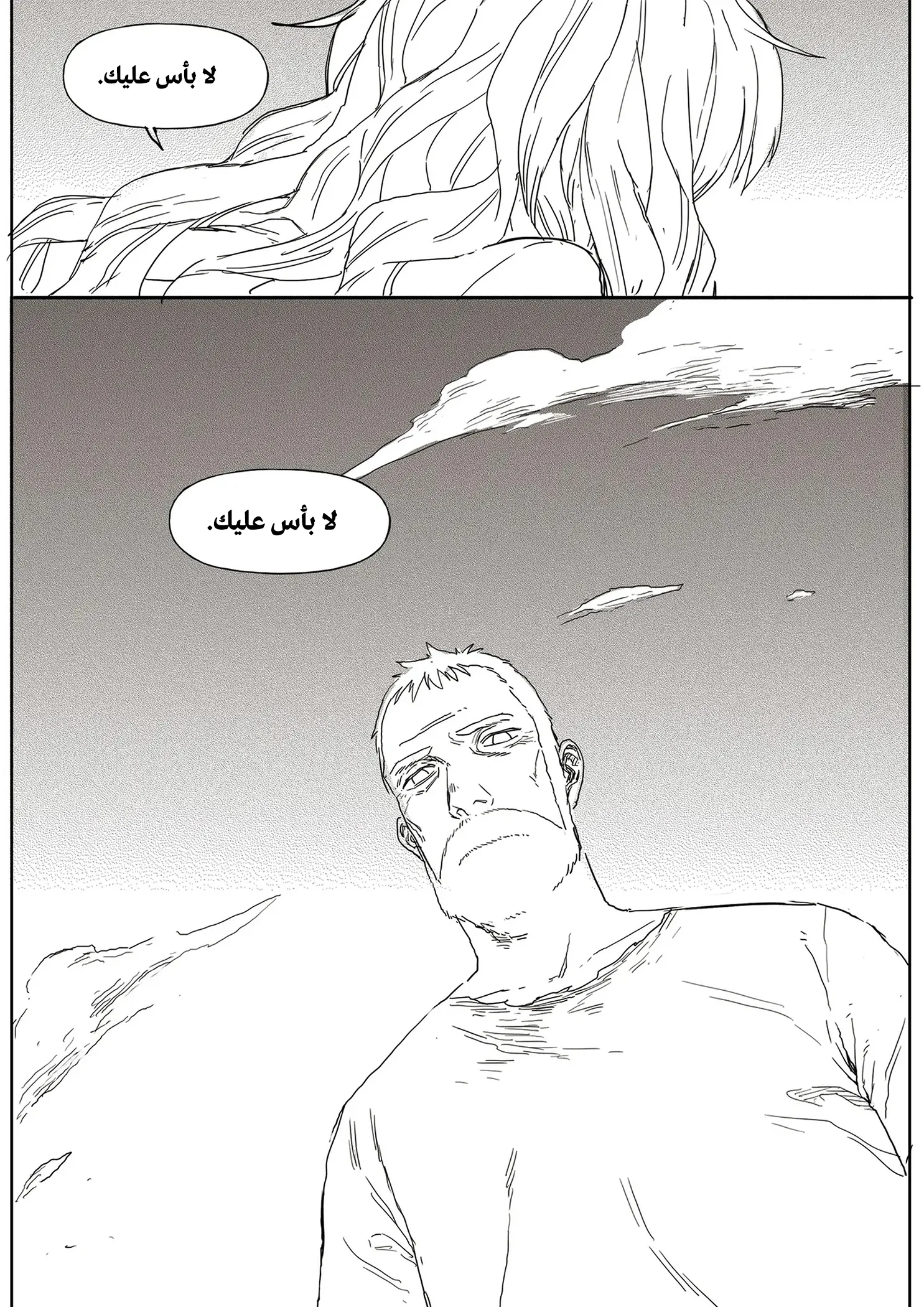 Read The Horizon AR Manga Online
