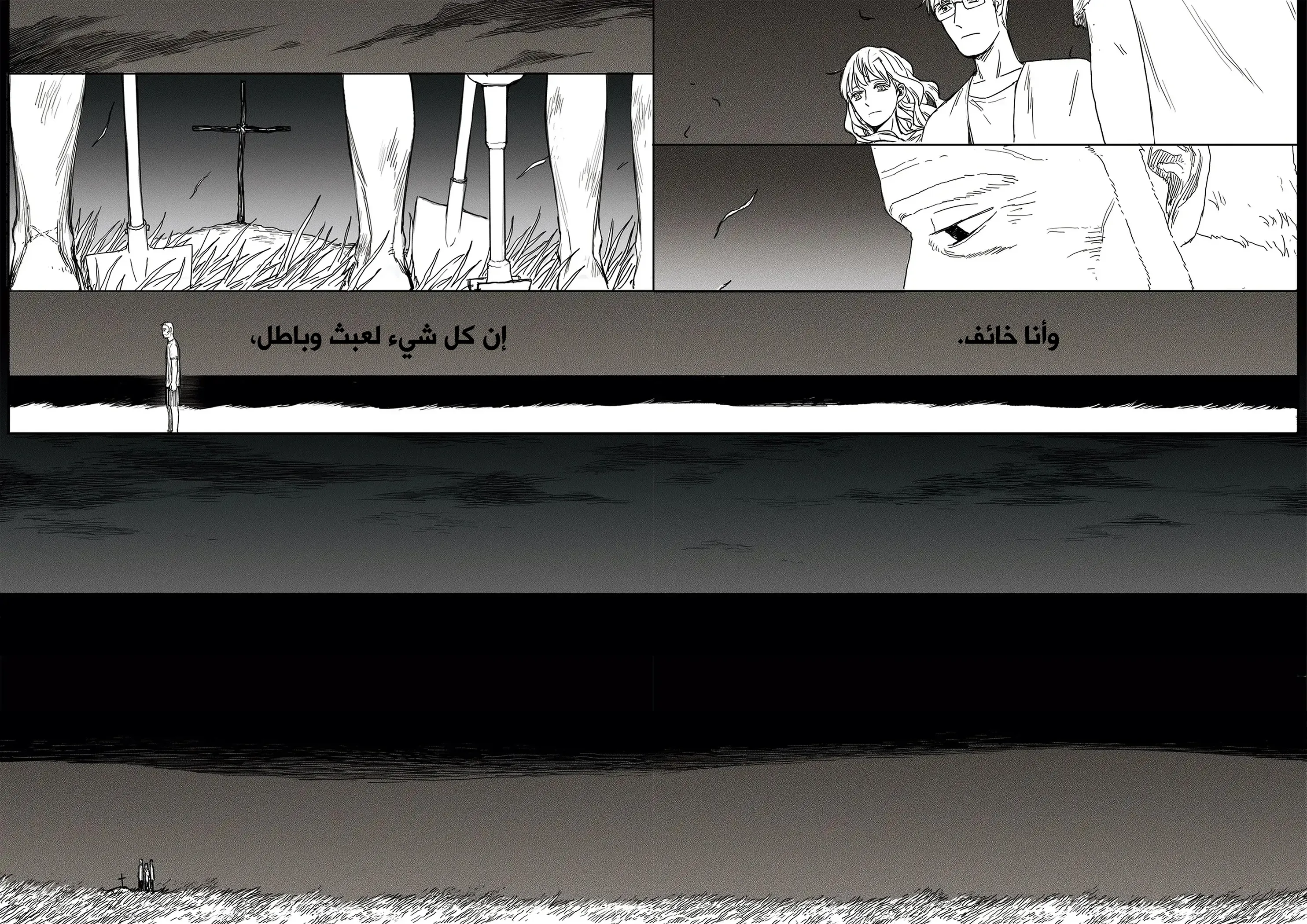 Read The Horizon AR Manga Online