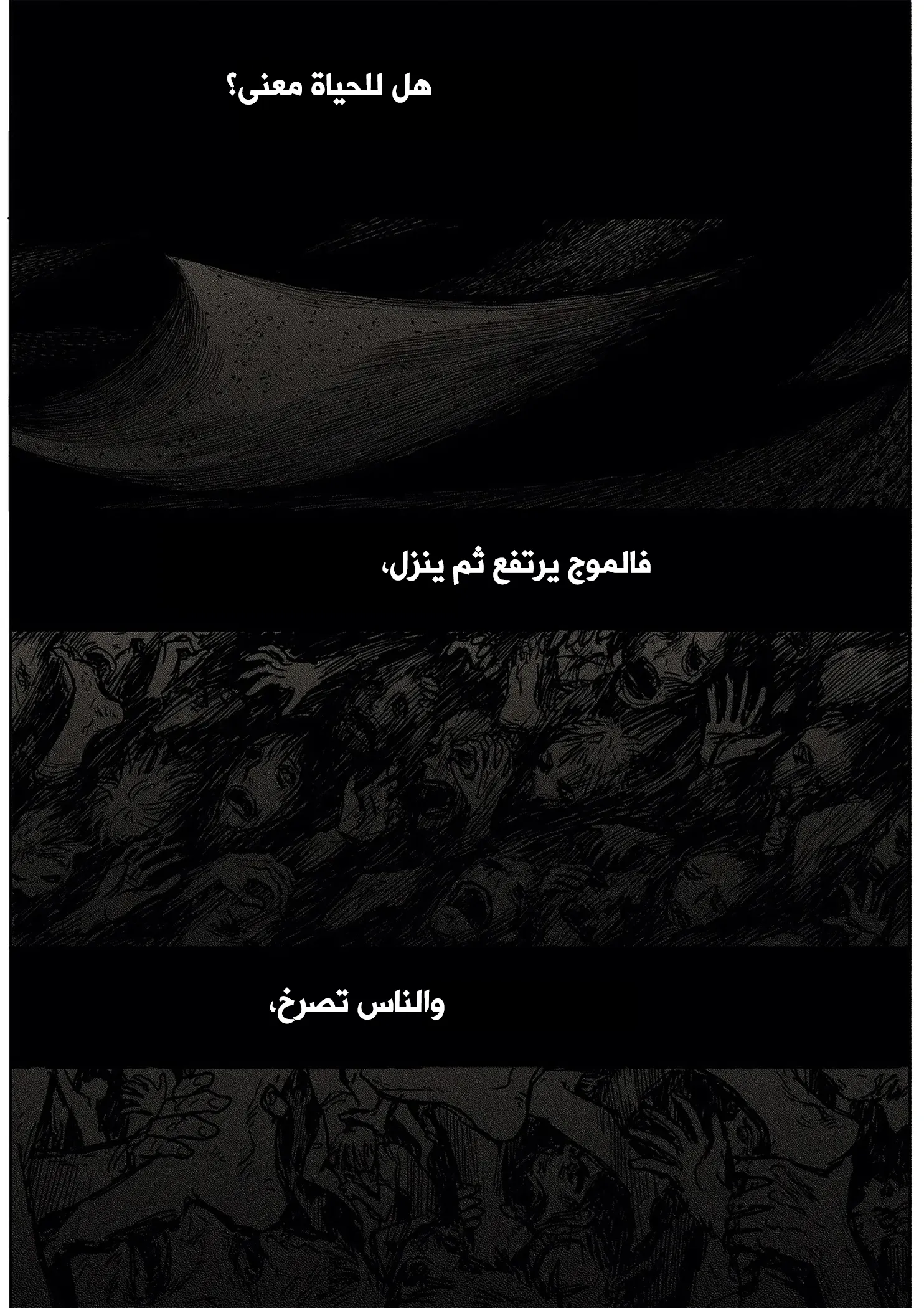 Read The Horizon AR Manga Online