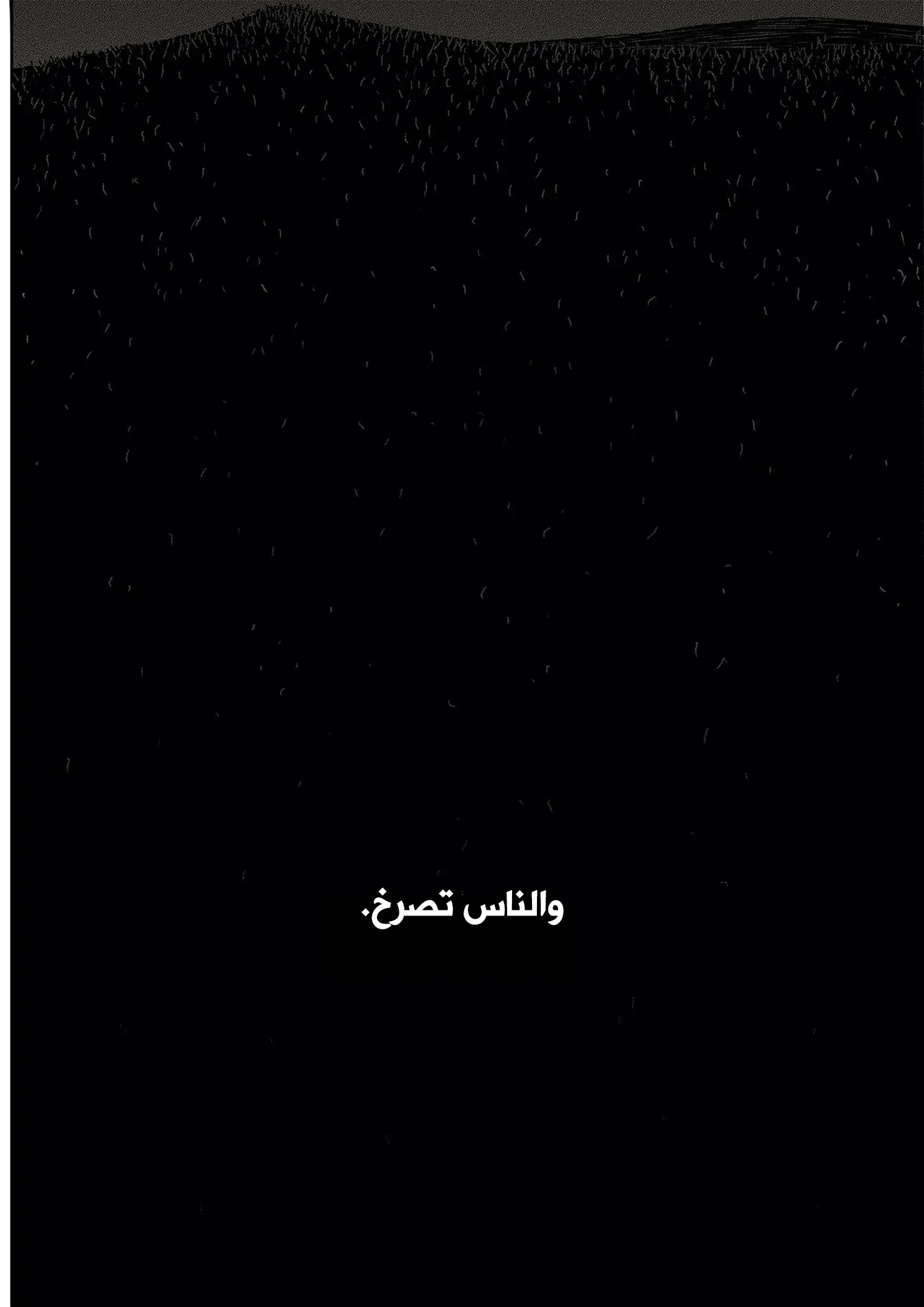 Read The Horizon AR Manga Online