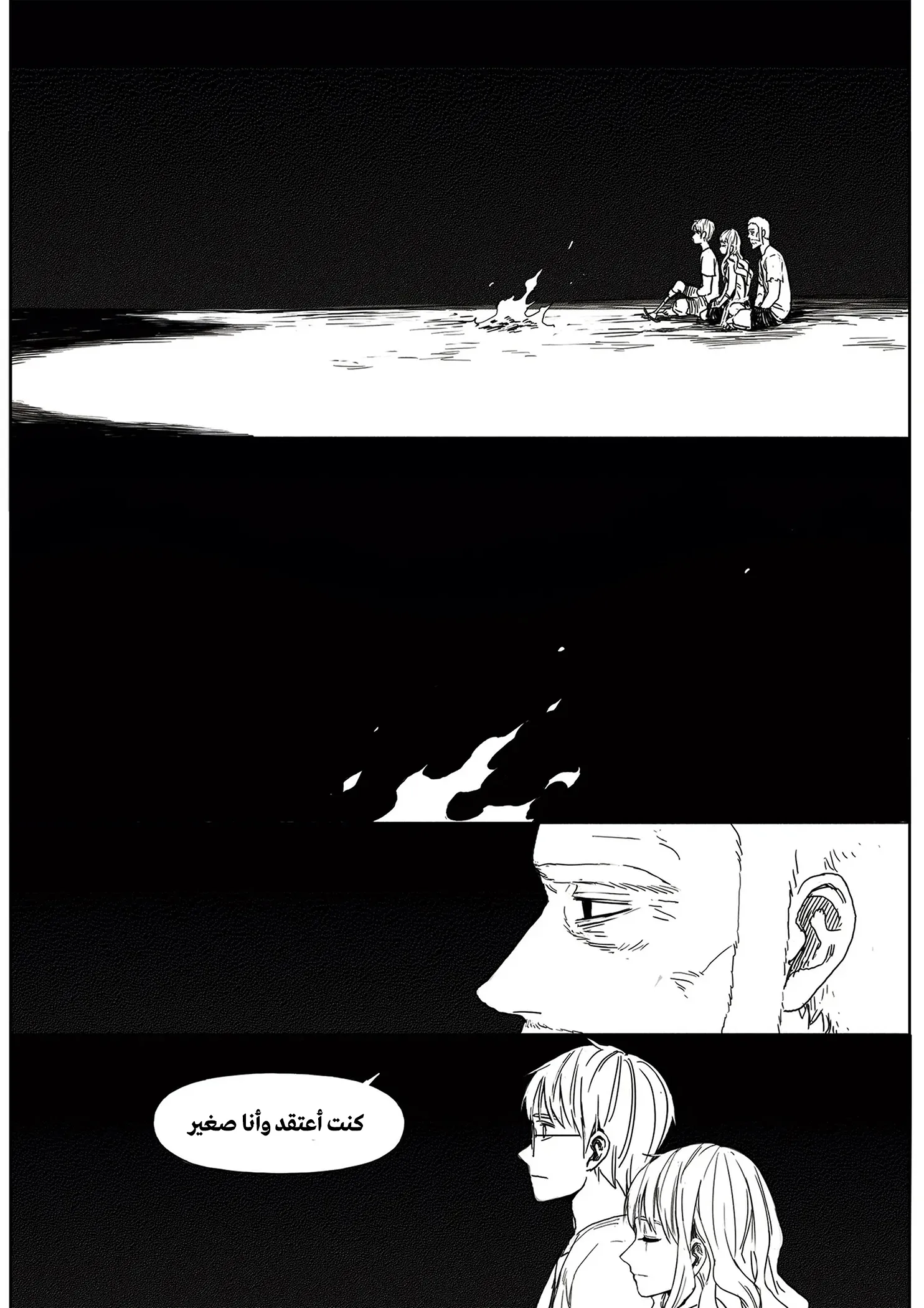 Read The Horizon AR Manga Online