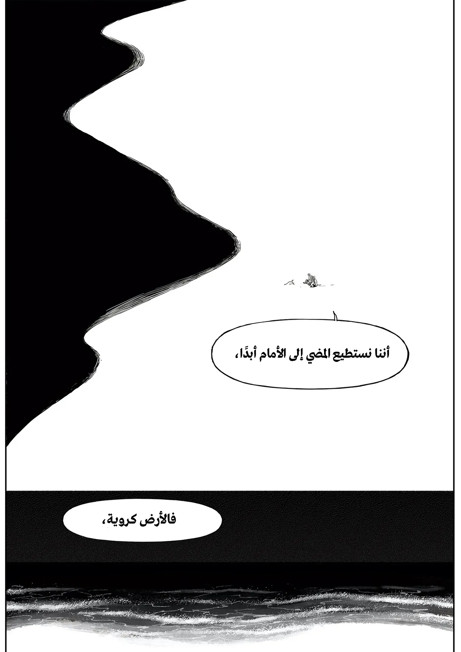 Read The Horizon AR Manga Online