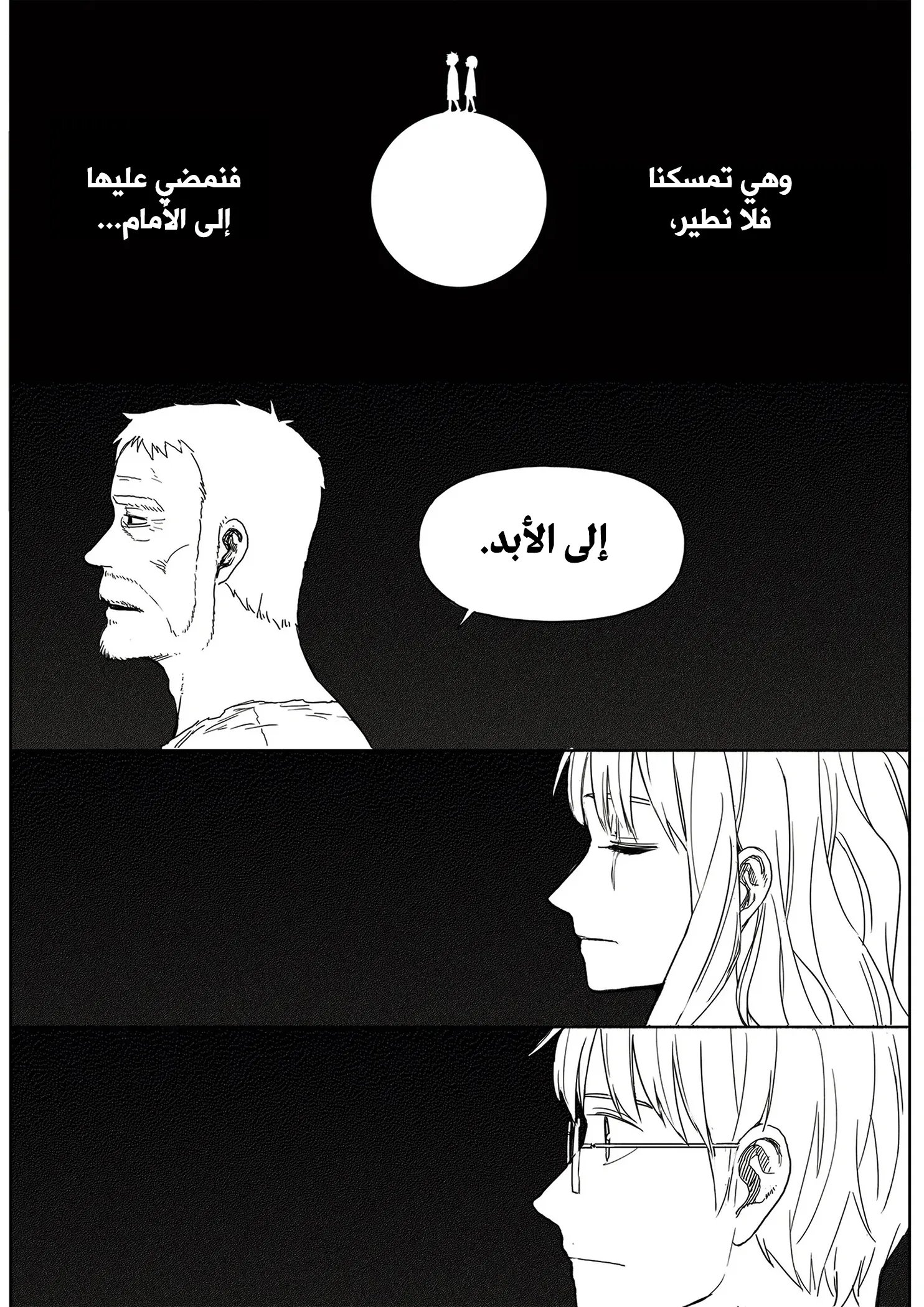Read The Horizon AR Manga Online