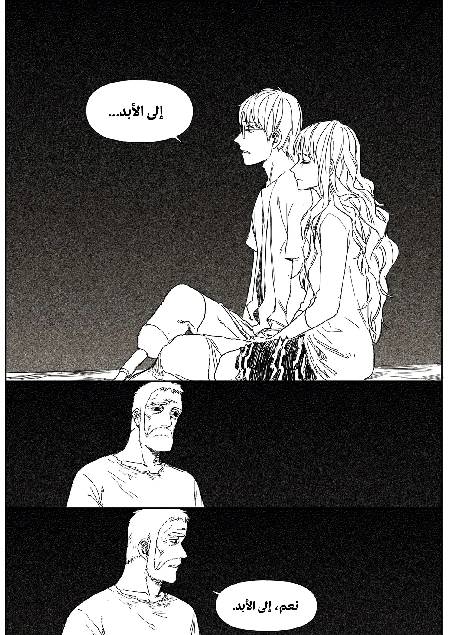 Read The Horizon AR Manga Online