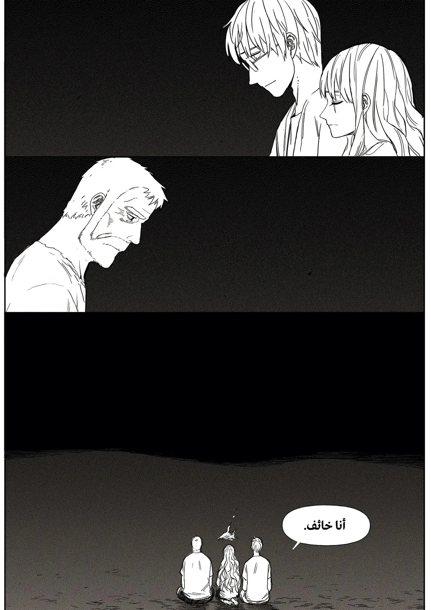 Read The Horizon AR Manga Online
