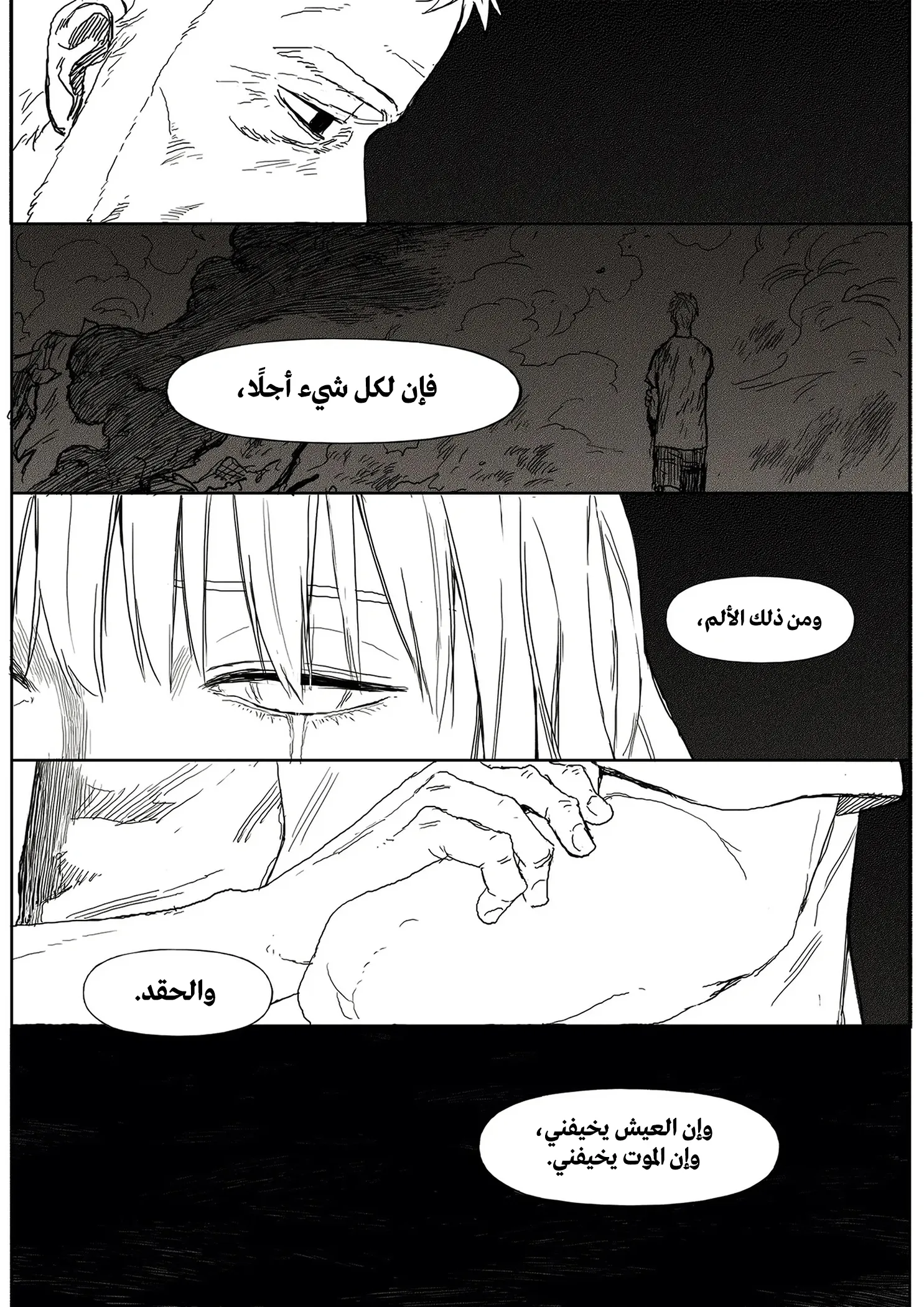 Read The Horizon AR Manga Online
