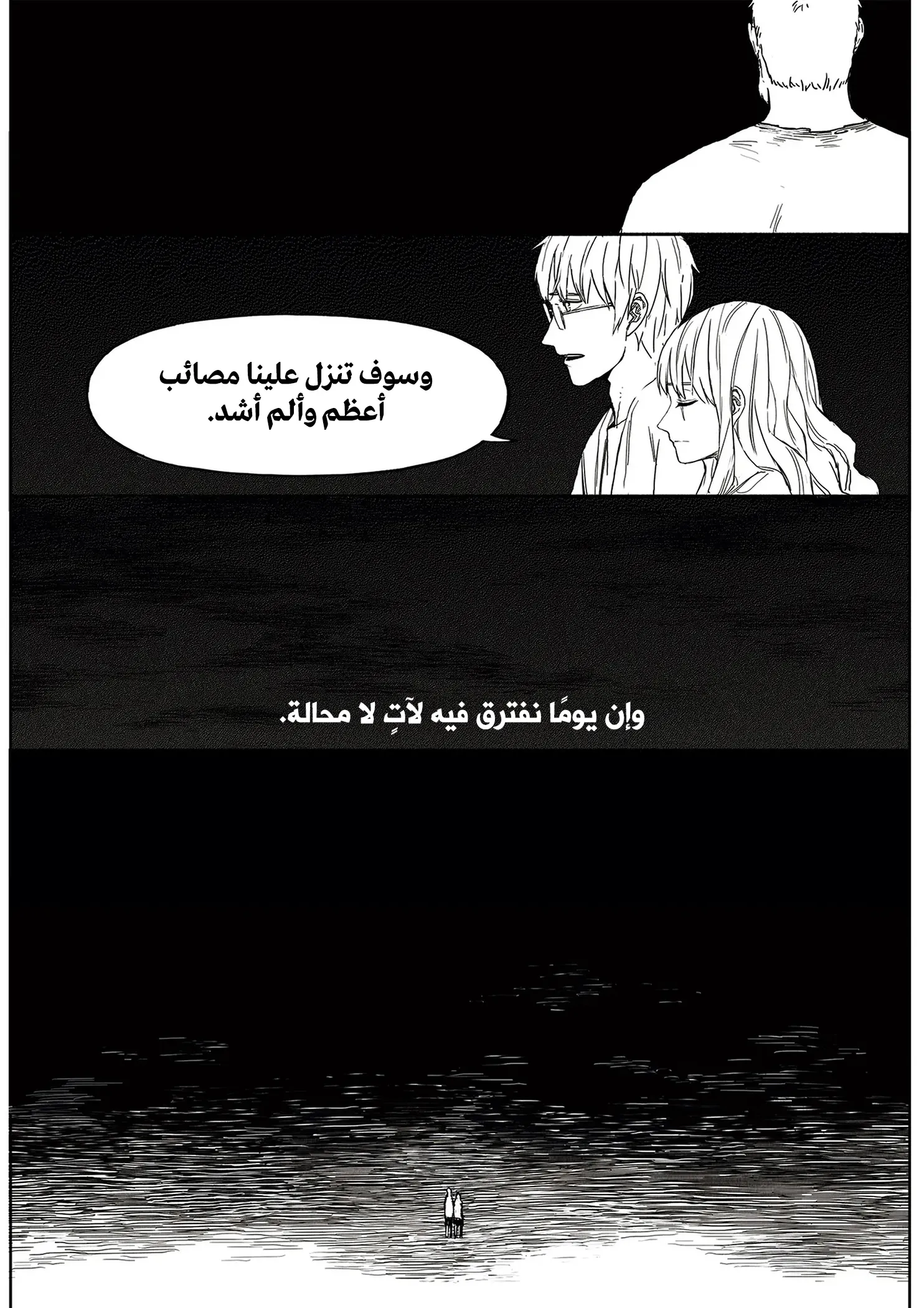 Read The Horizon AR Manga Online