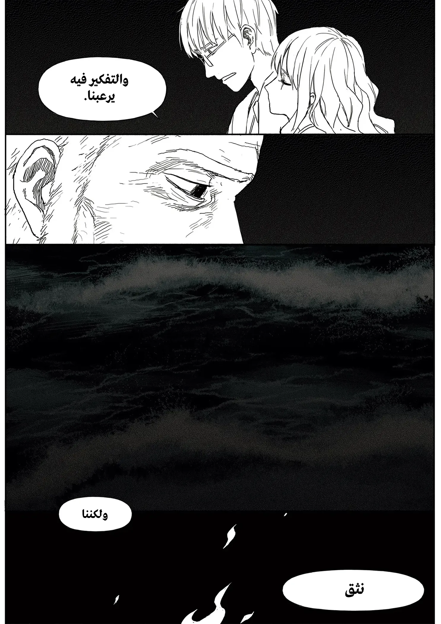 Read The Horizon AR Manga Online