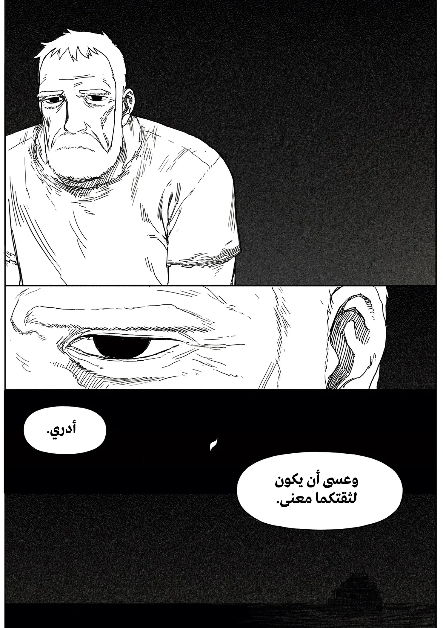 Read The Horizon AR Manga Online