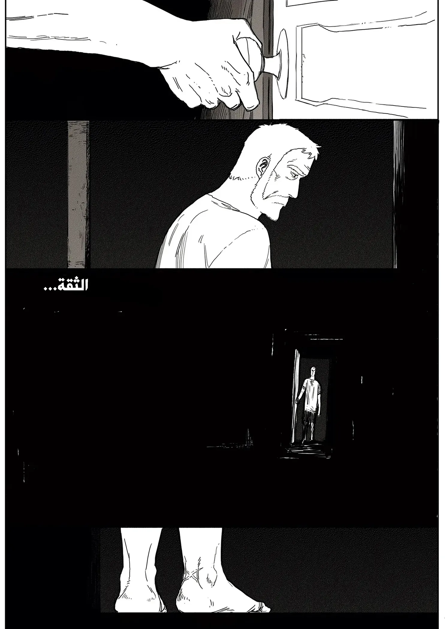 Read The Horizon AR Manga Online