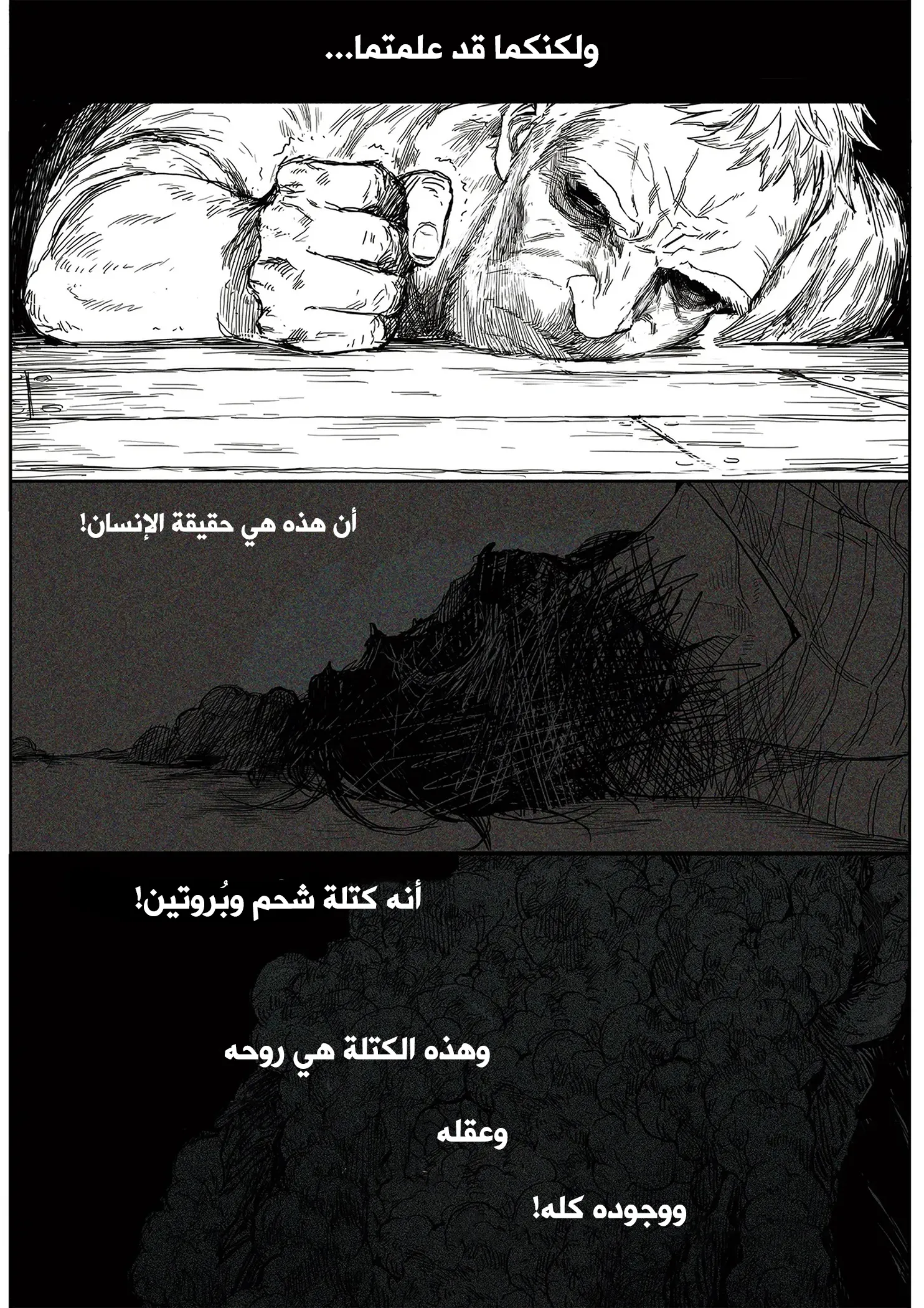 Read The Horizon AR Manga Online