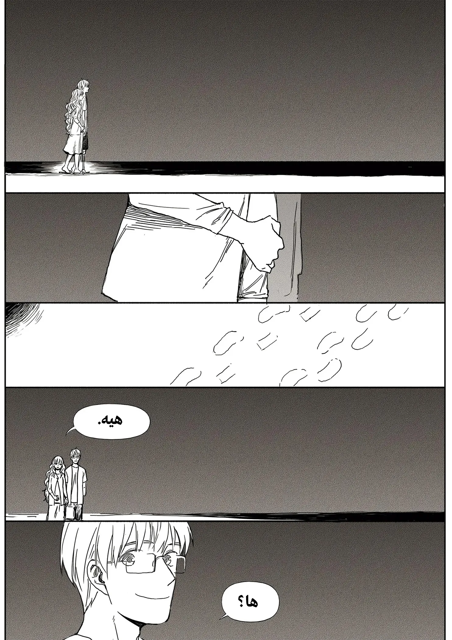 Read The Horizon AR Manga Online