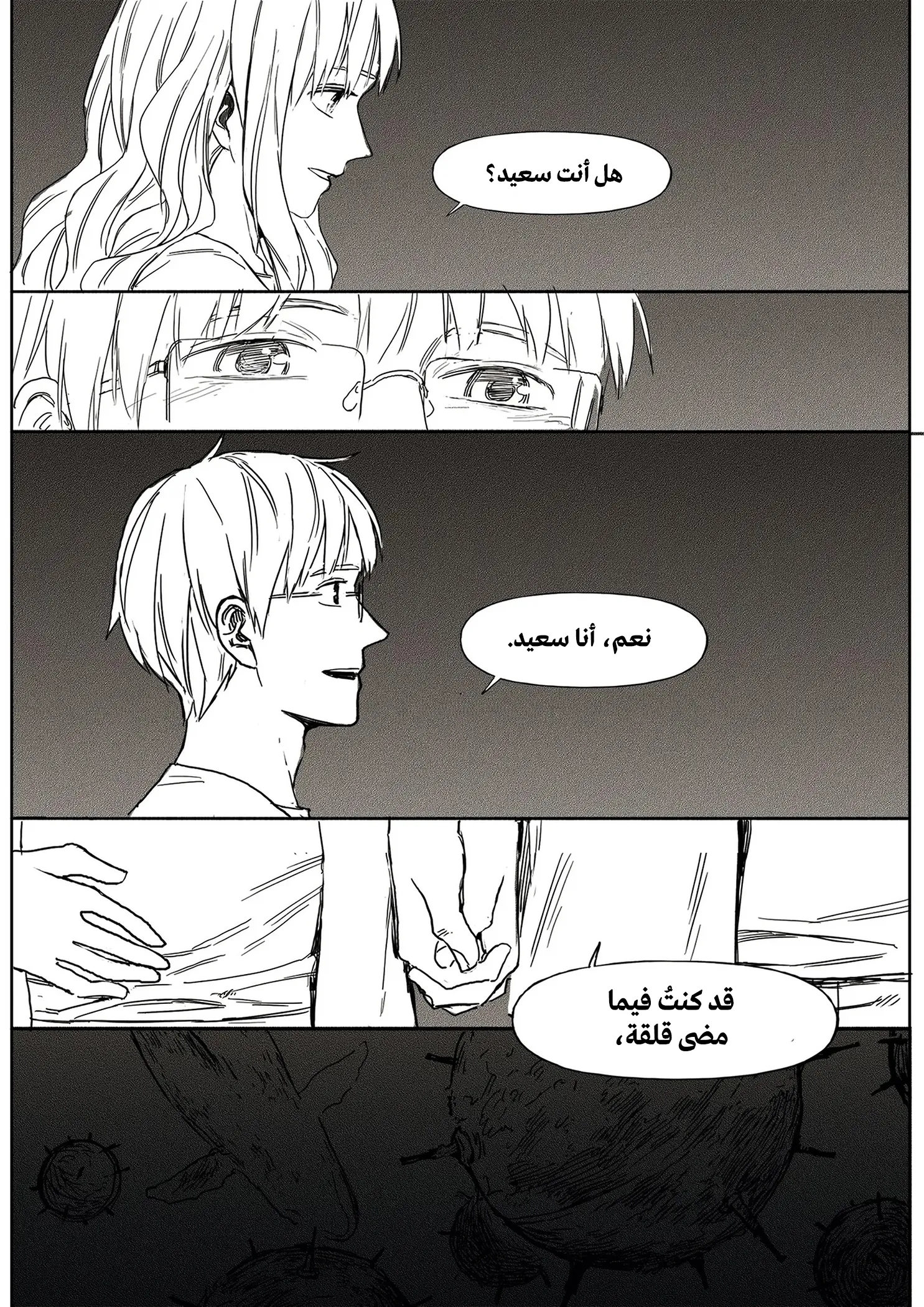 Read The Horizon AR Manga Online