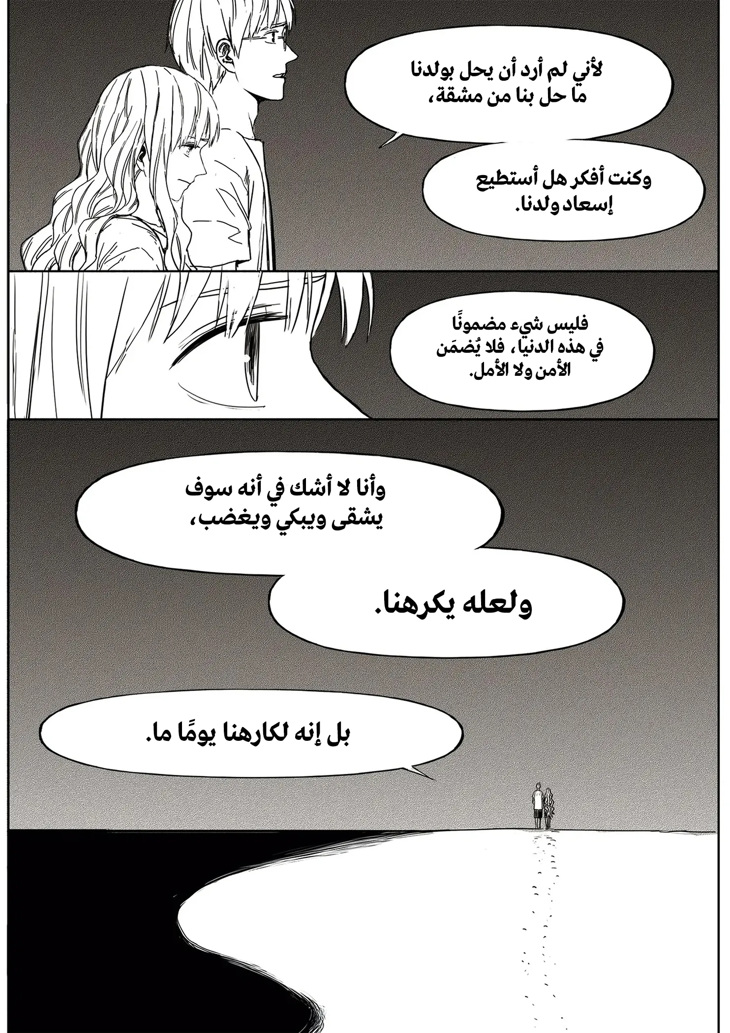 Read The Horizon AR Manga Online