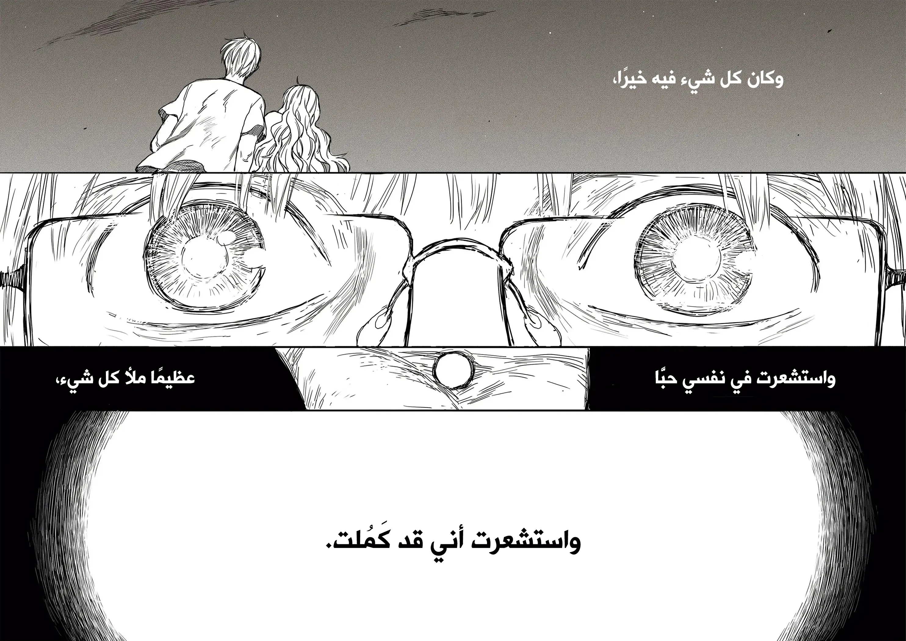 Read The Horizon AR Manga Online