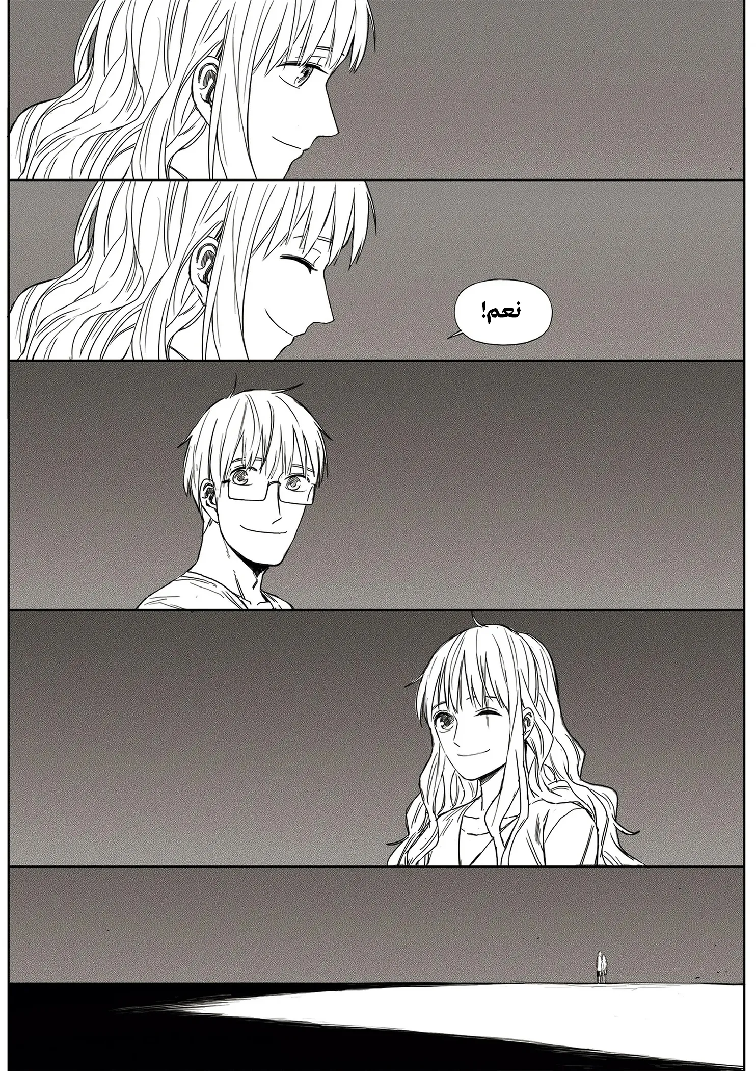 Read The Horizon AR Manga Online