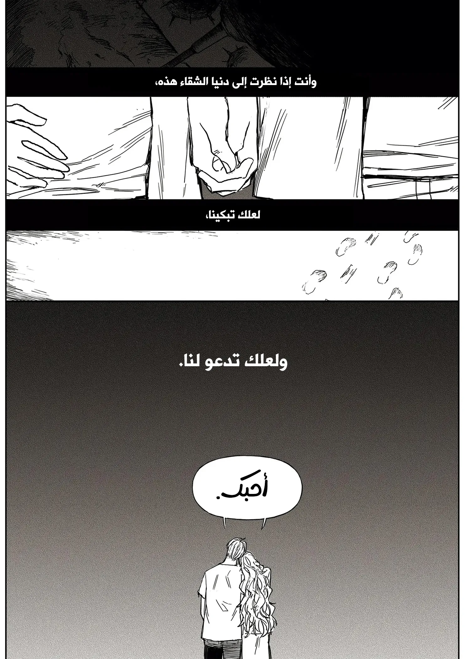 Read The Horizon AR Manga Online