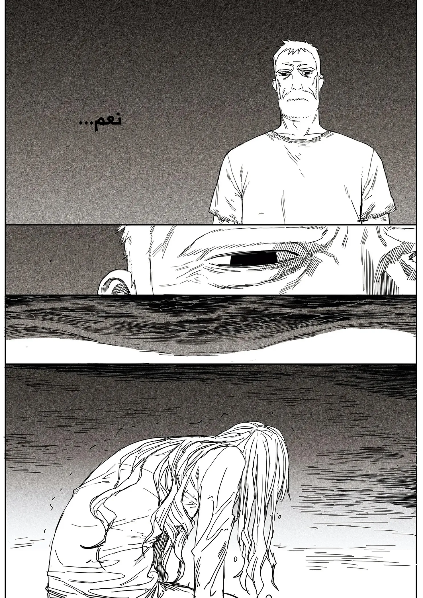 Read The Horizon AR Manga Online