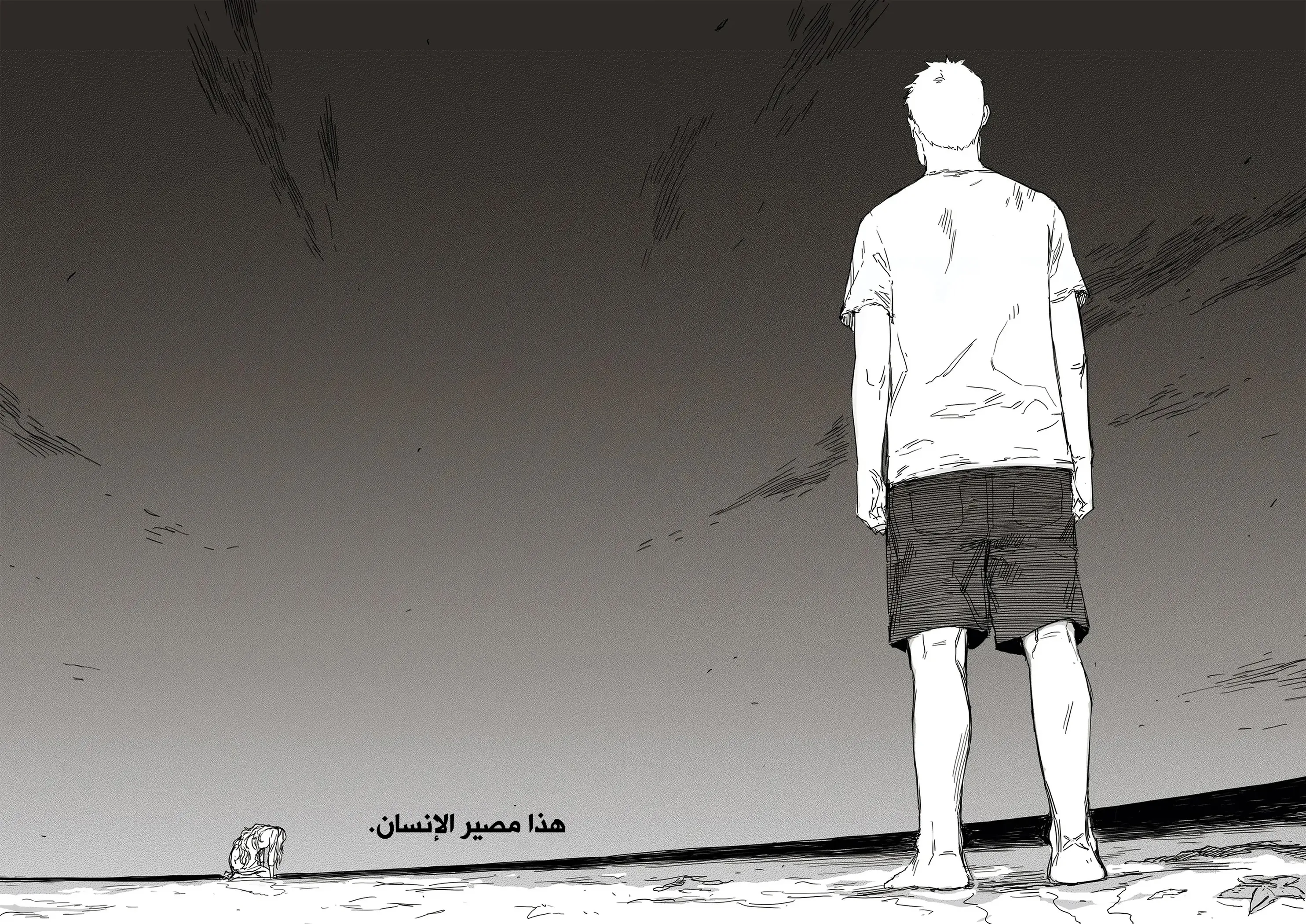 Read The Horizon AR Manga Online