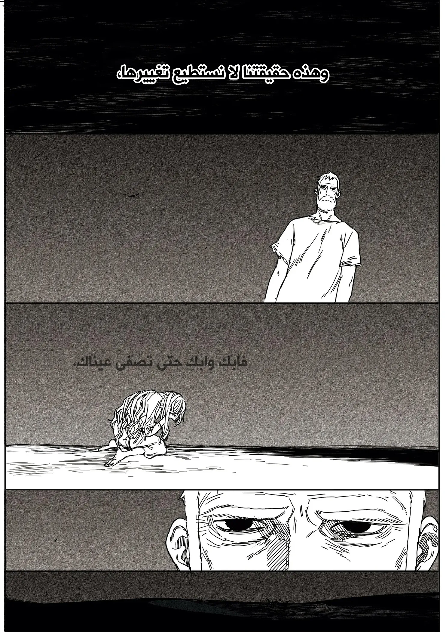 Read The Horizon AR Manga Online