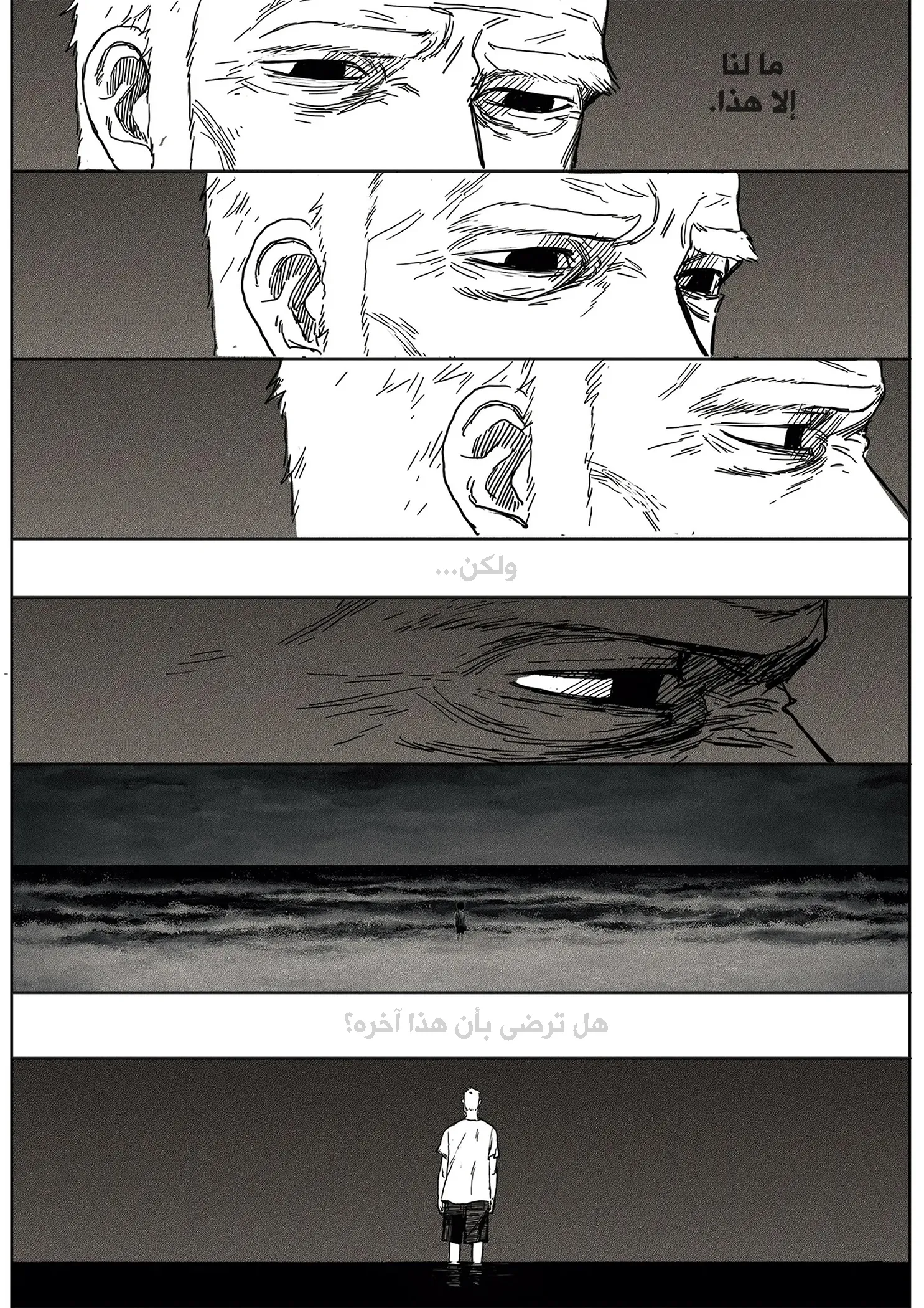 Read The Horizon AR Manga Online