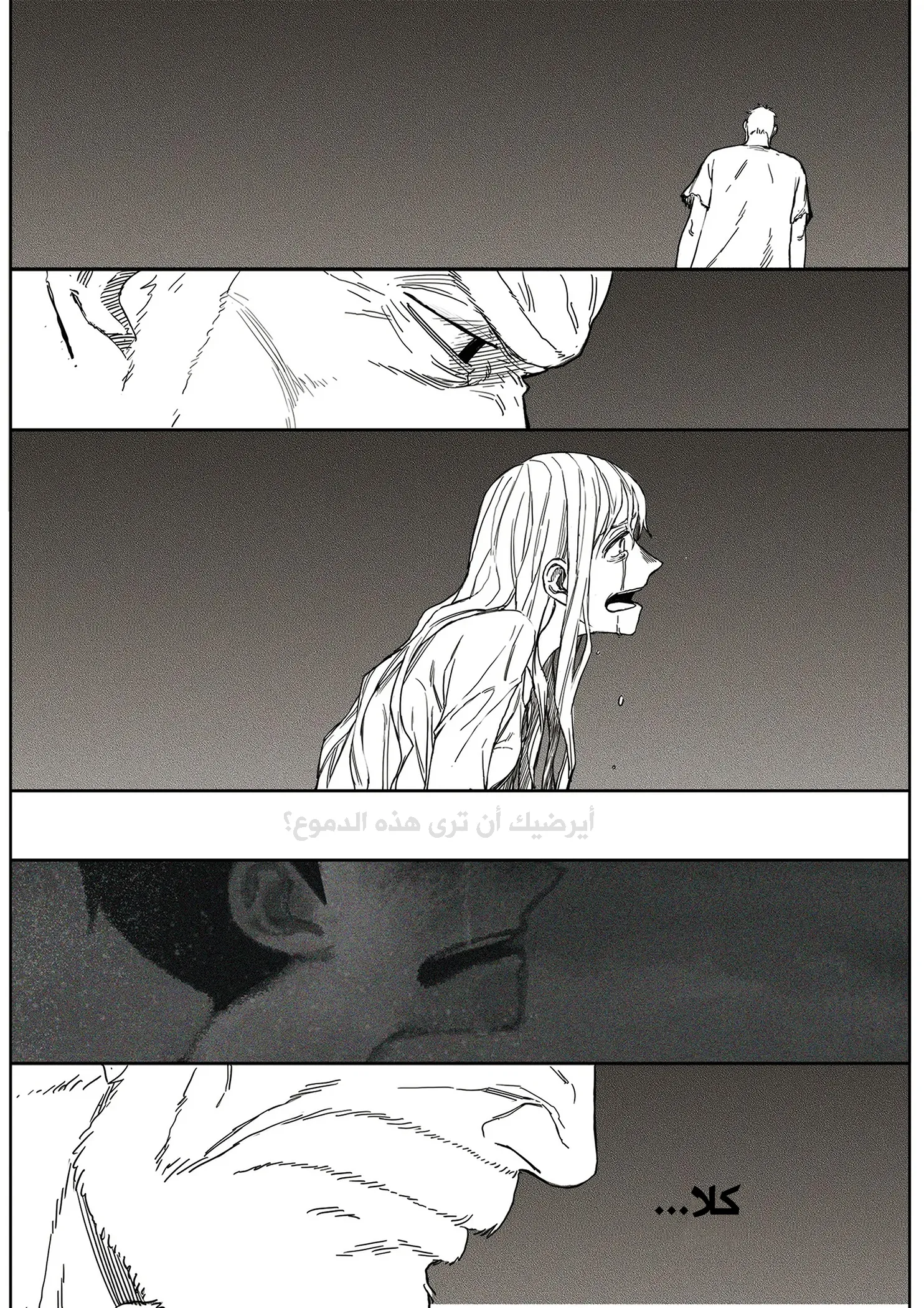 Read The Horizon AR Manga Online