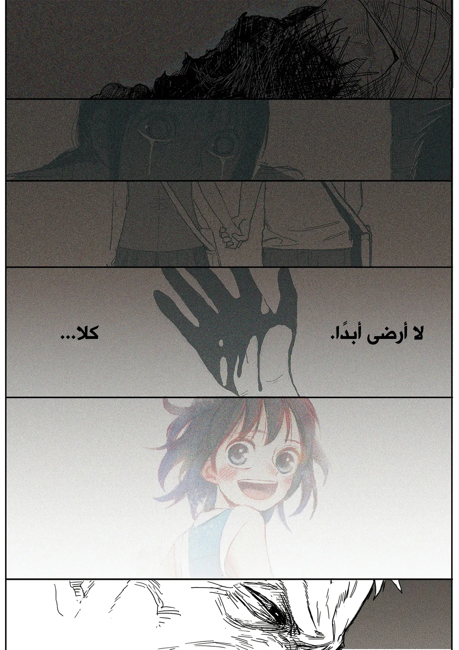 Read The Horizon AR Manga Online