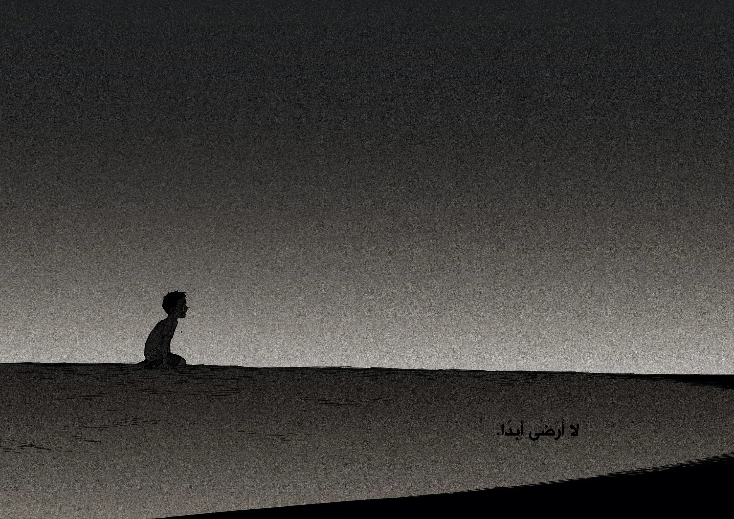 Read The Horizon AR Manga Online