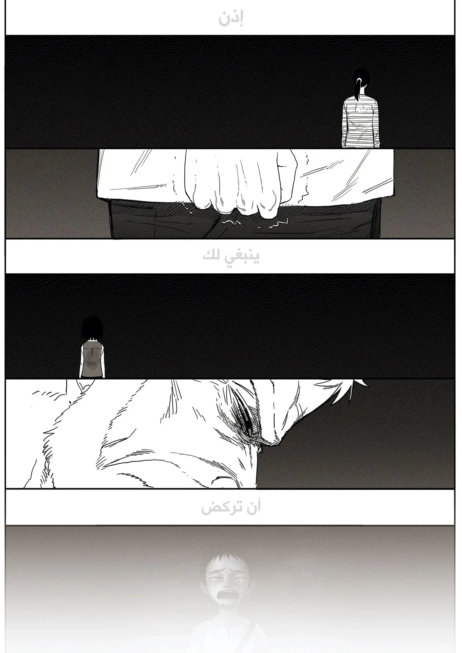 Read The Horizon AR Manga Online