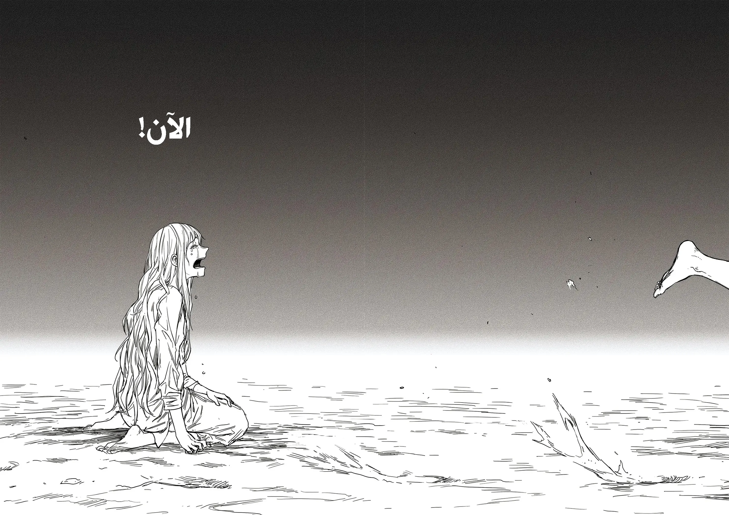 Read The Horizon AR Manga Online
