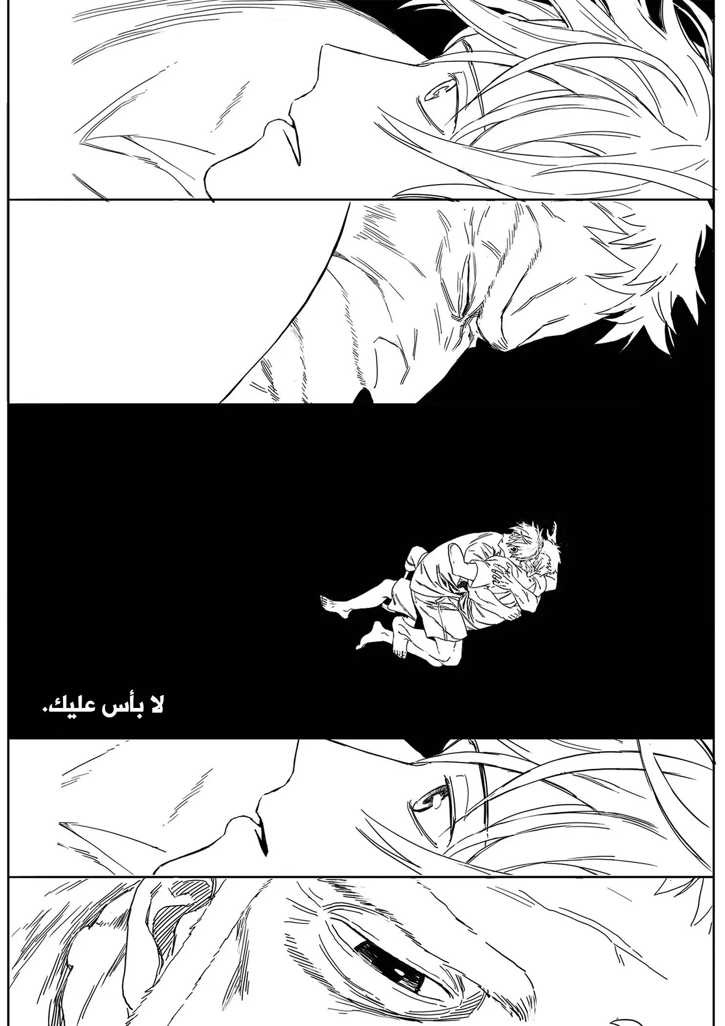 Read The Horizon AR Manga Online