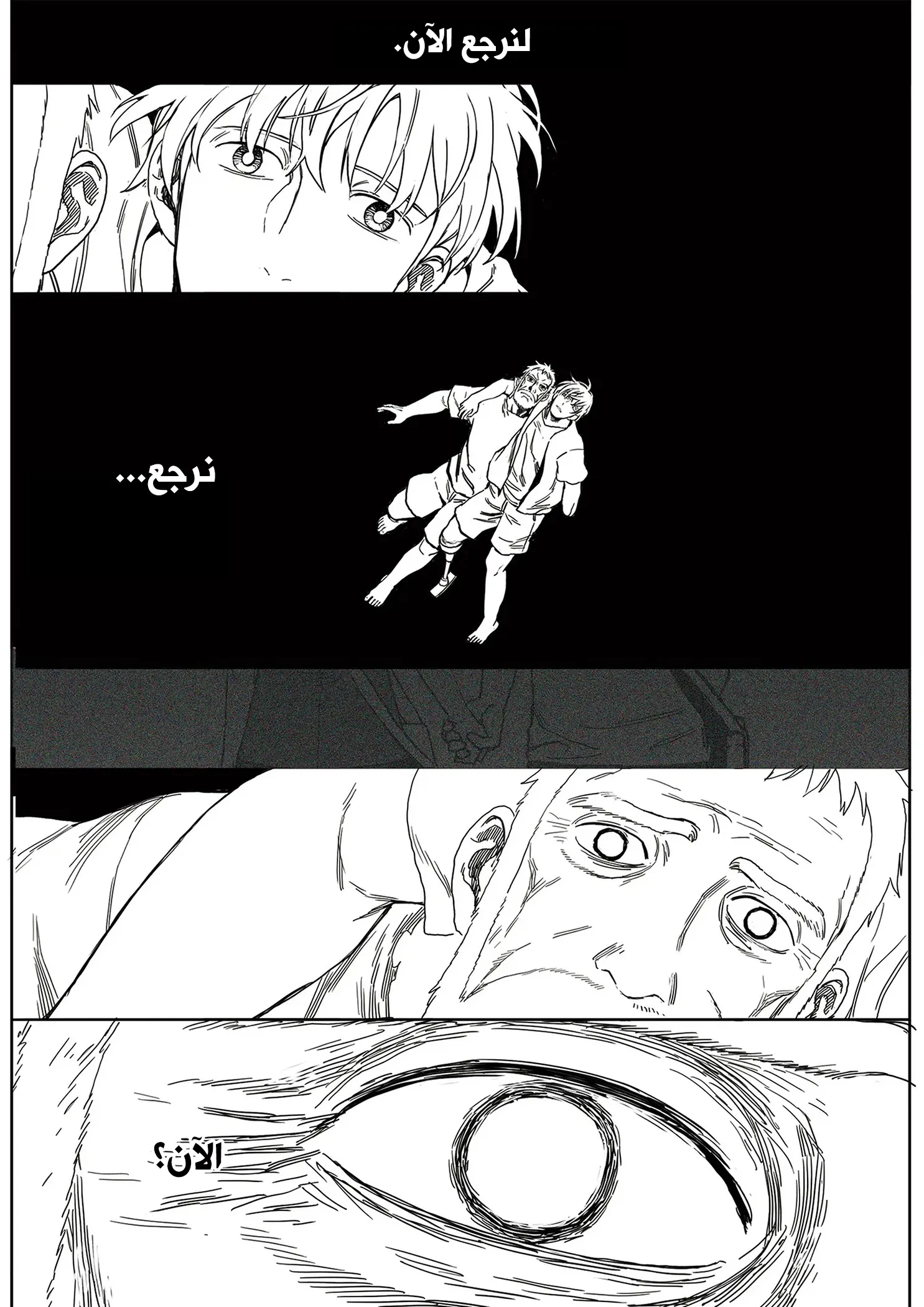 Read The Horizon AR Manga Online