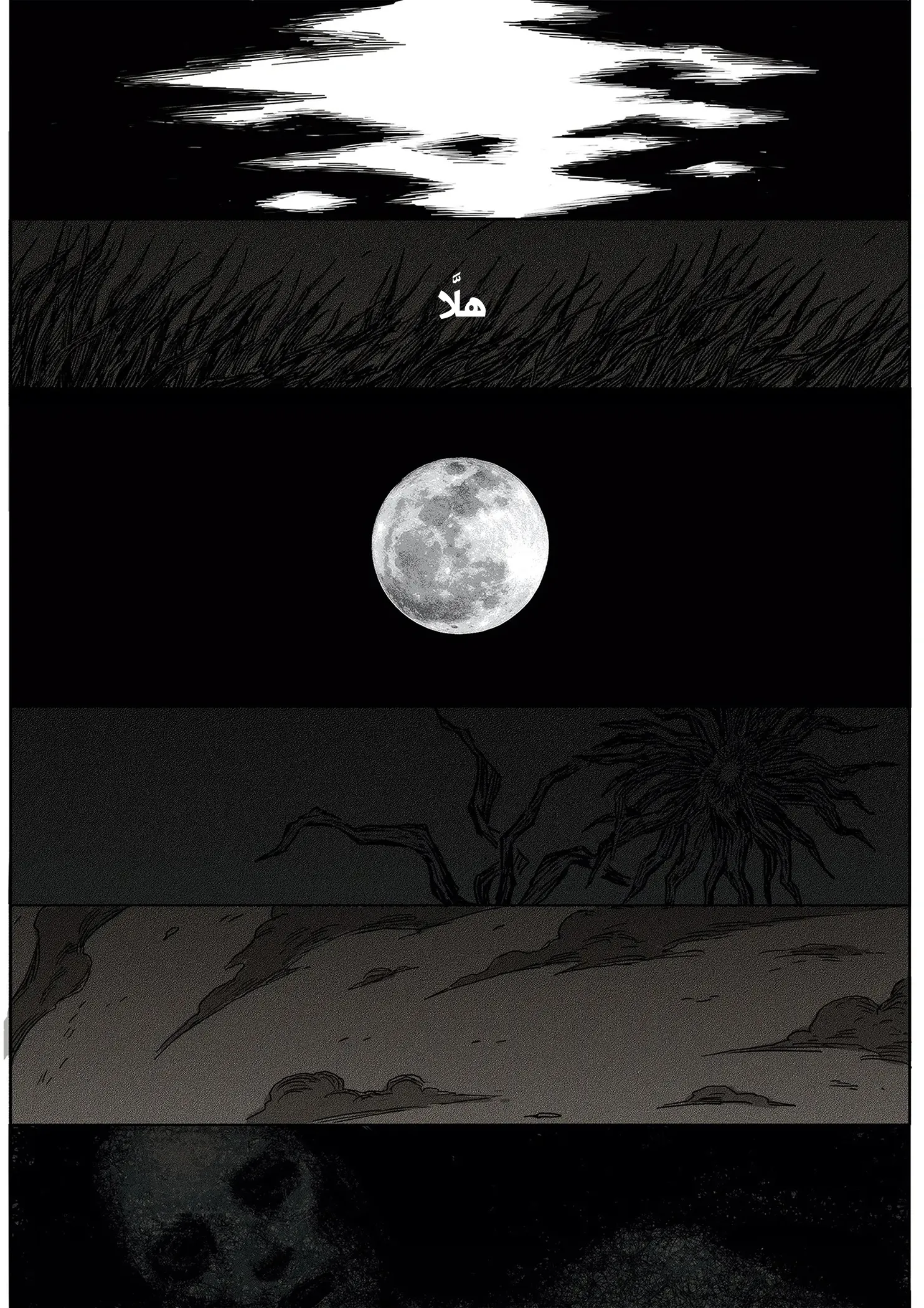 Read The Horizon AR Manga Online
