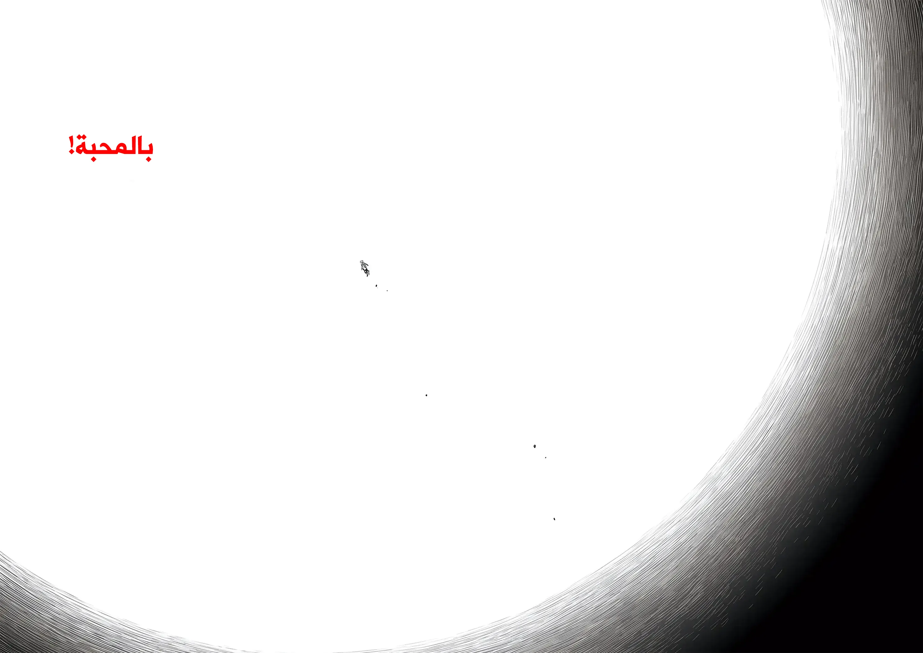 Read The Horizon AR Manga Online